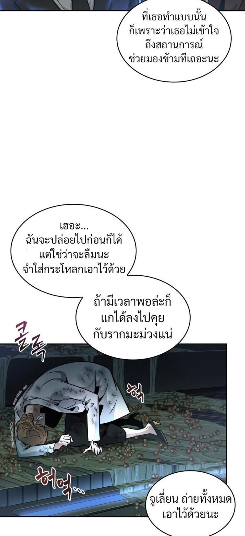 Tomb Raider King แปลไทย