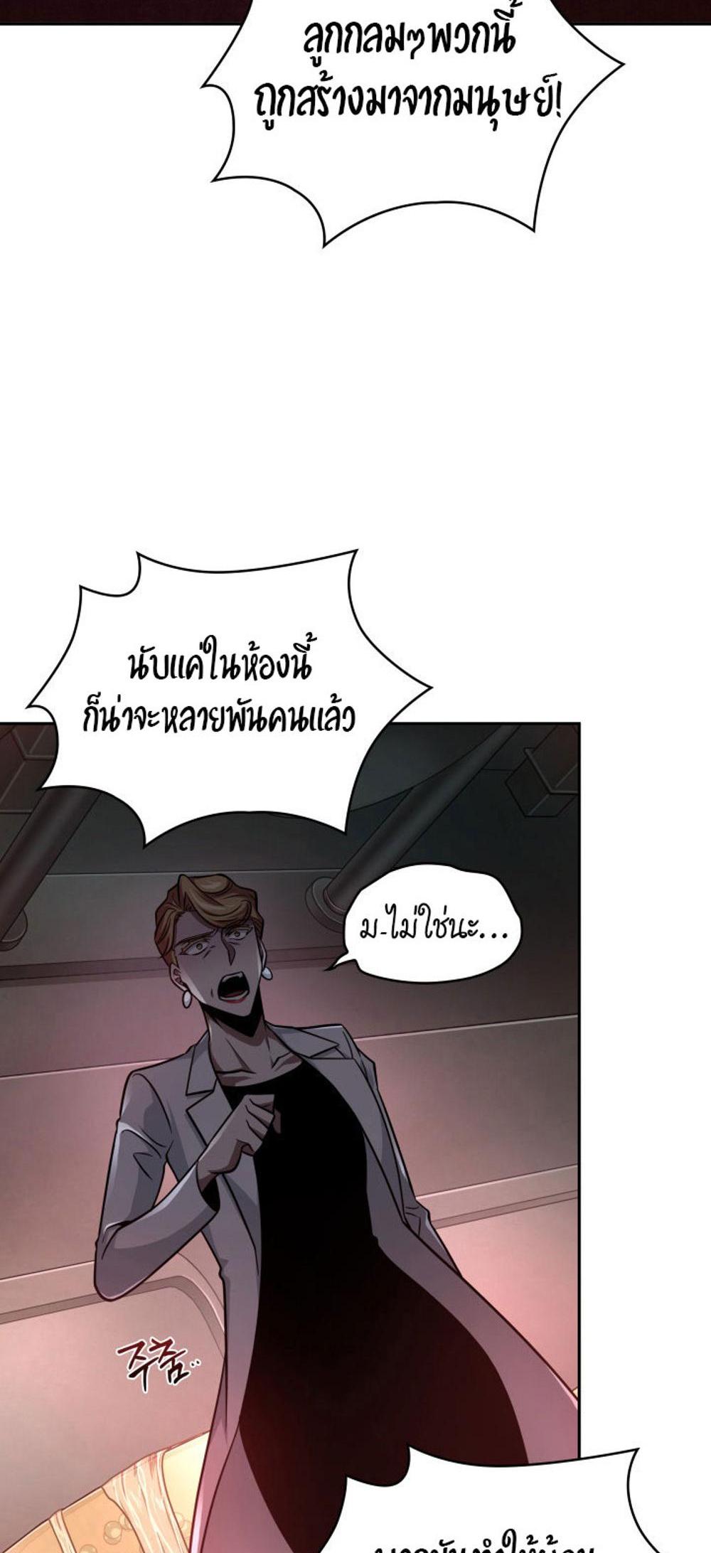 Tomb Raider King แปลไทย