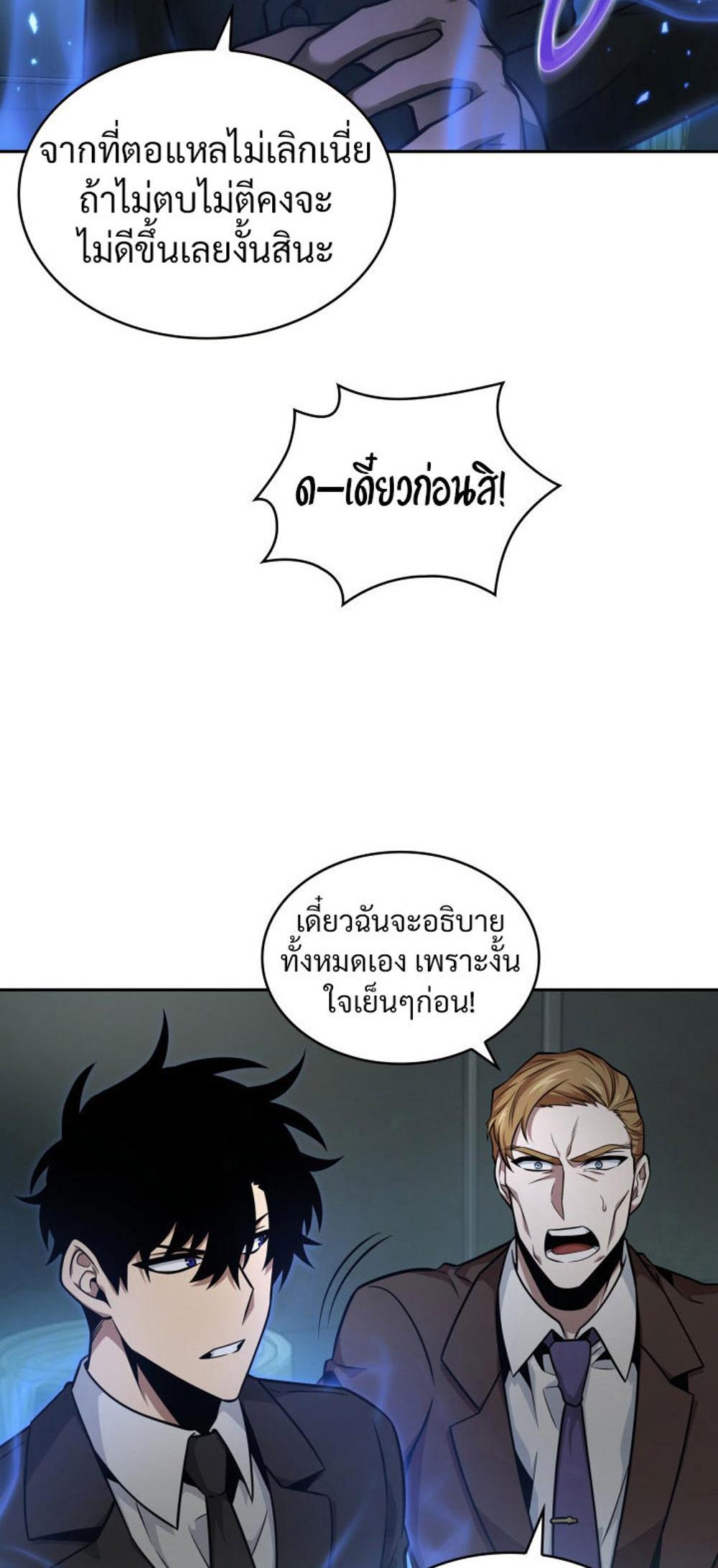 Tomb Raider King แปลไทย