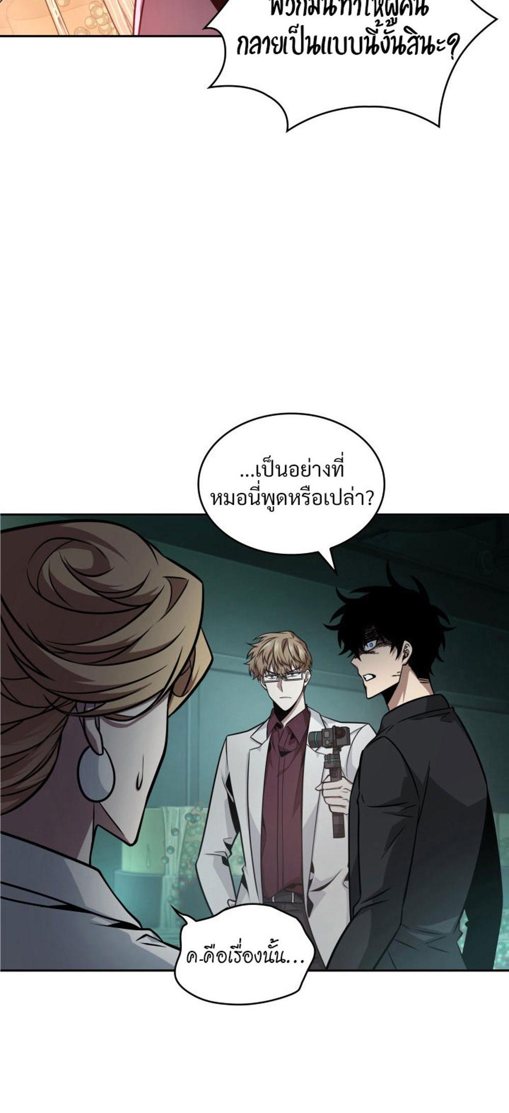 Tomb Raider King แปลไทย