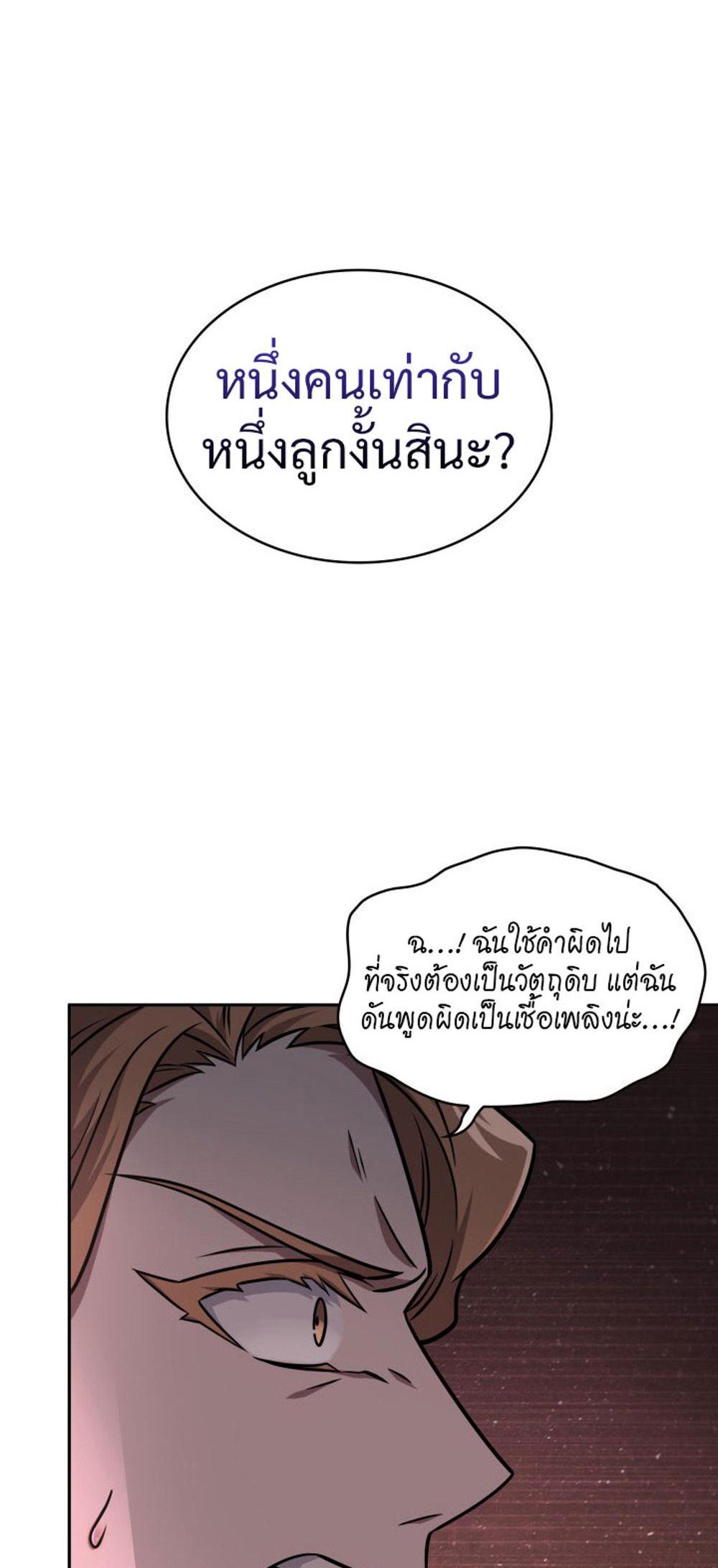 Tomb Raider King แปลไทย