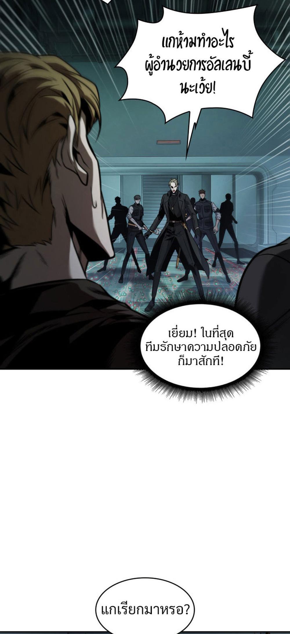 Tomb Raider King แปลไทย