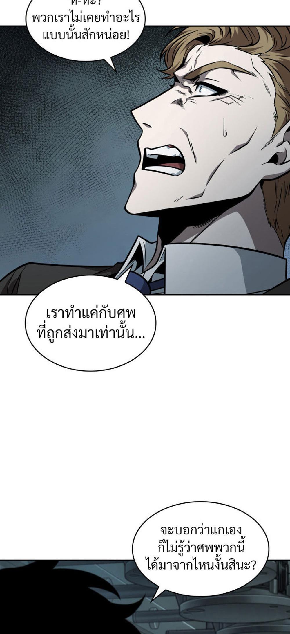 Tomb Raider King แปลไทย