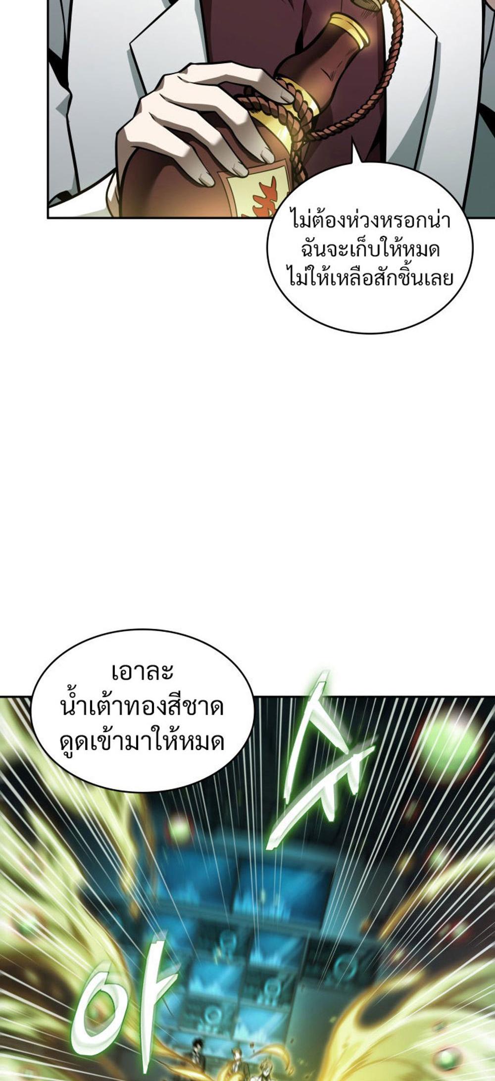 Tomb Raider King แปลไทย