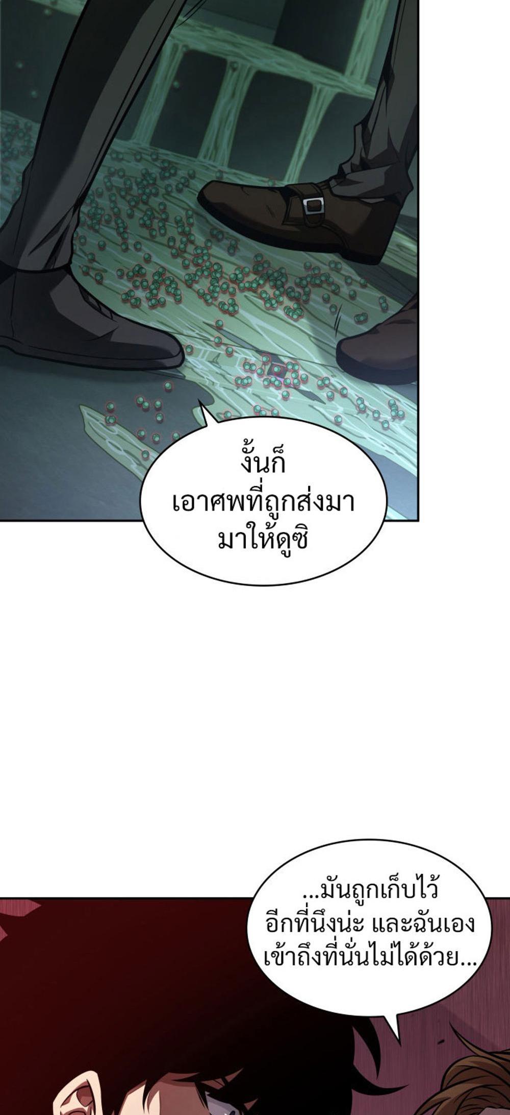 Tomb Raider King แปลไทย