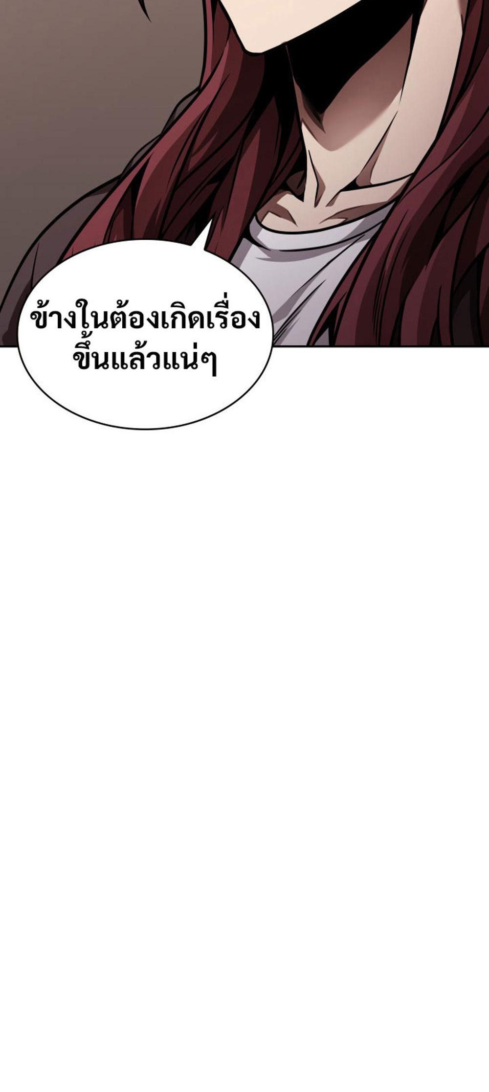 Tomb Raider King แปลไทย