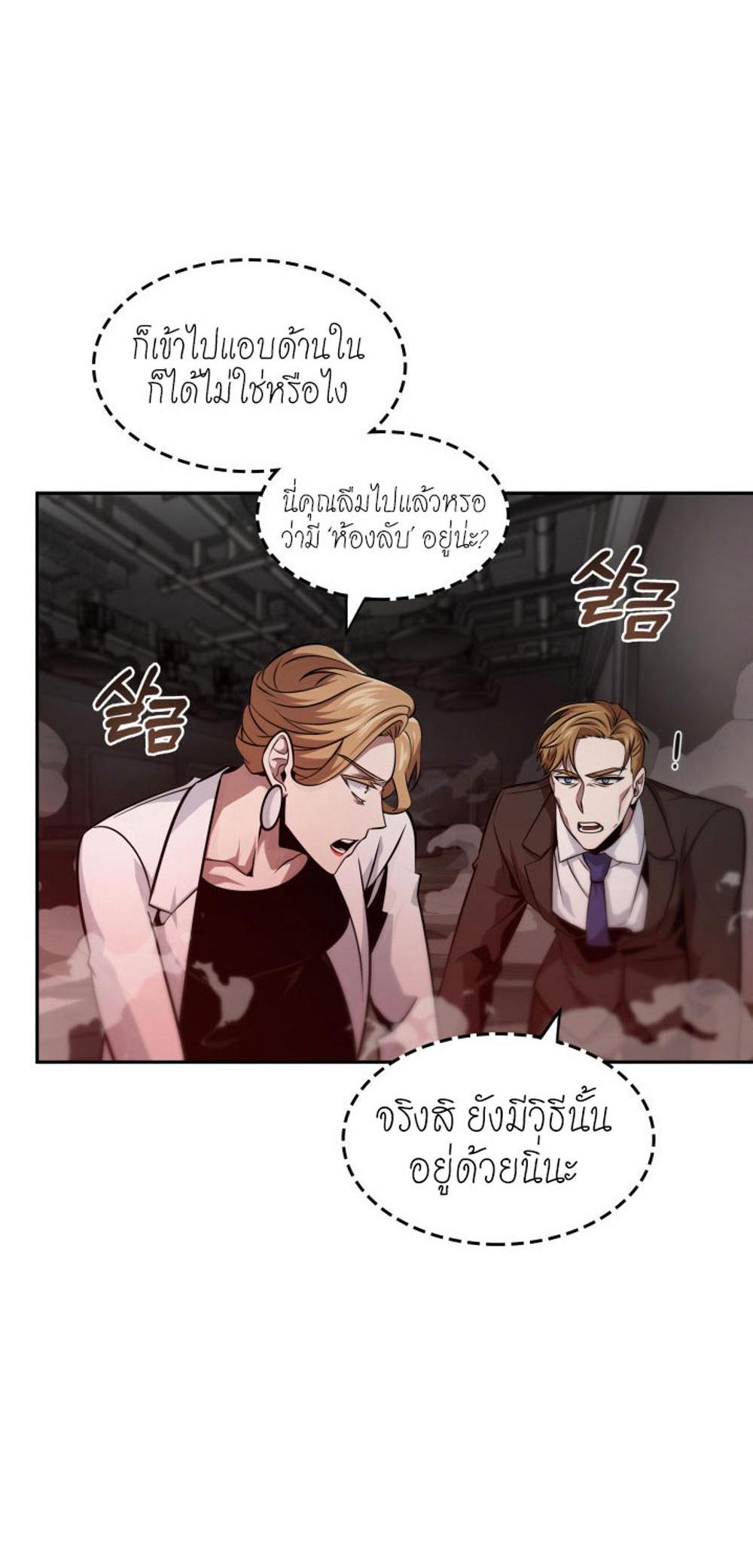 Tomb Raider King แปลไทย