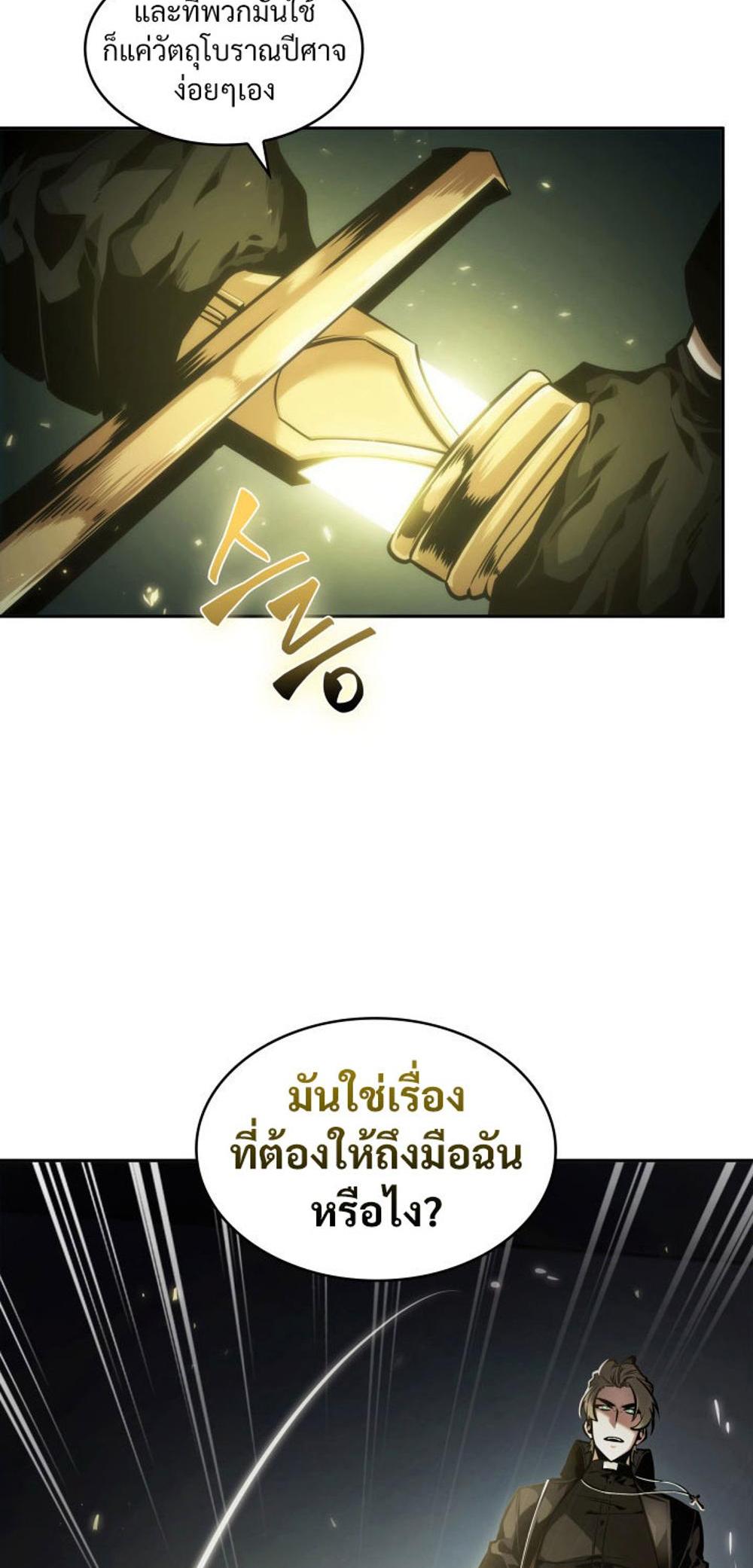 Tomb Raider King แปลไทย