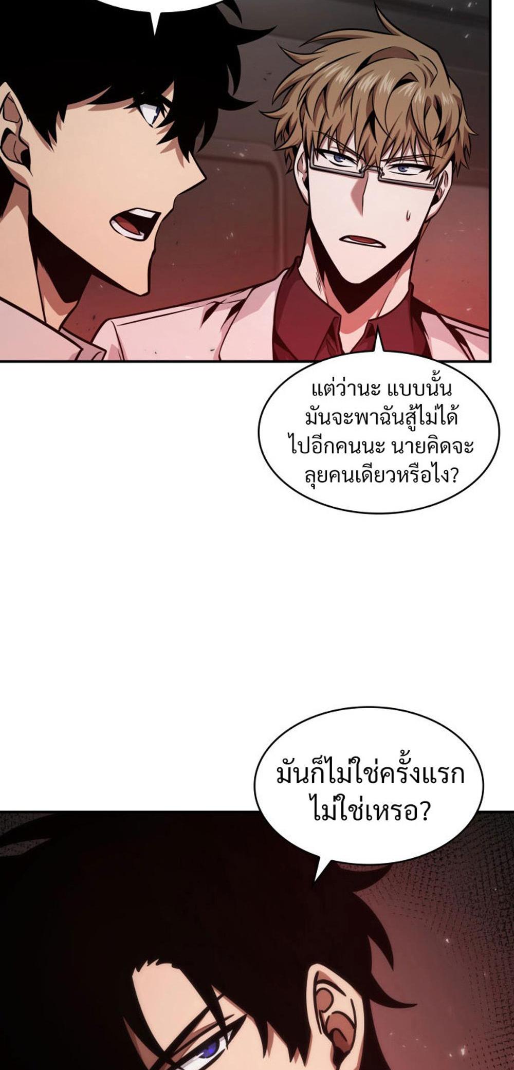 Tomb Raider King แปลไทย