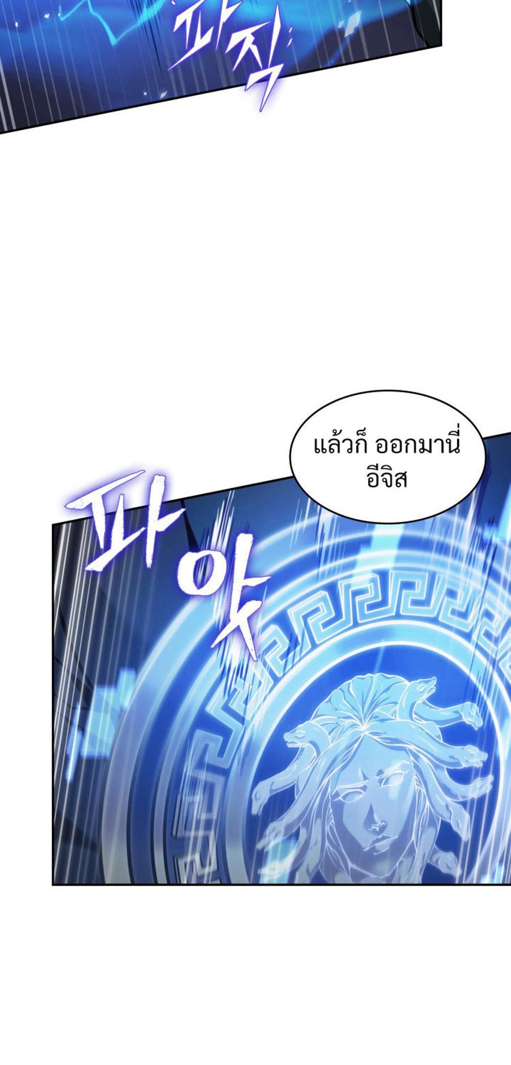 Tomb Raider King แปลไทย