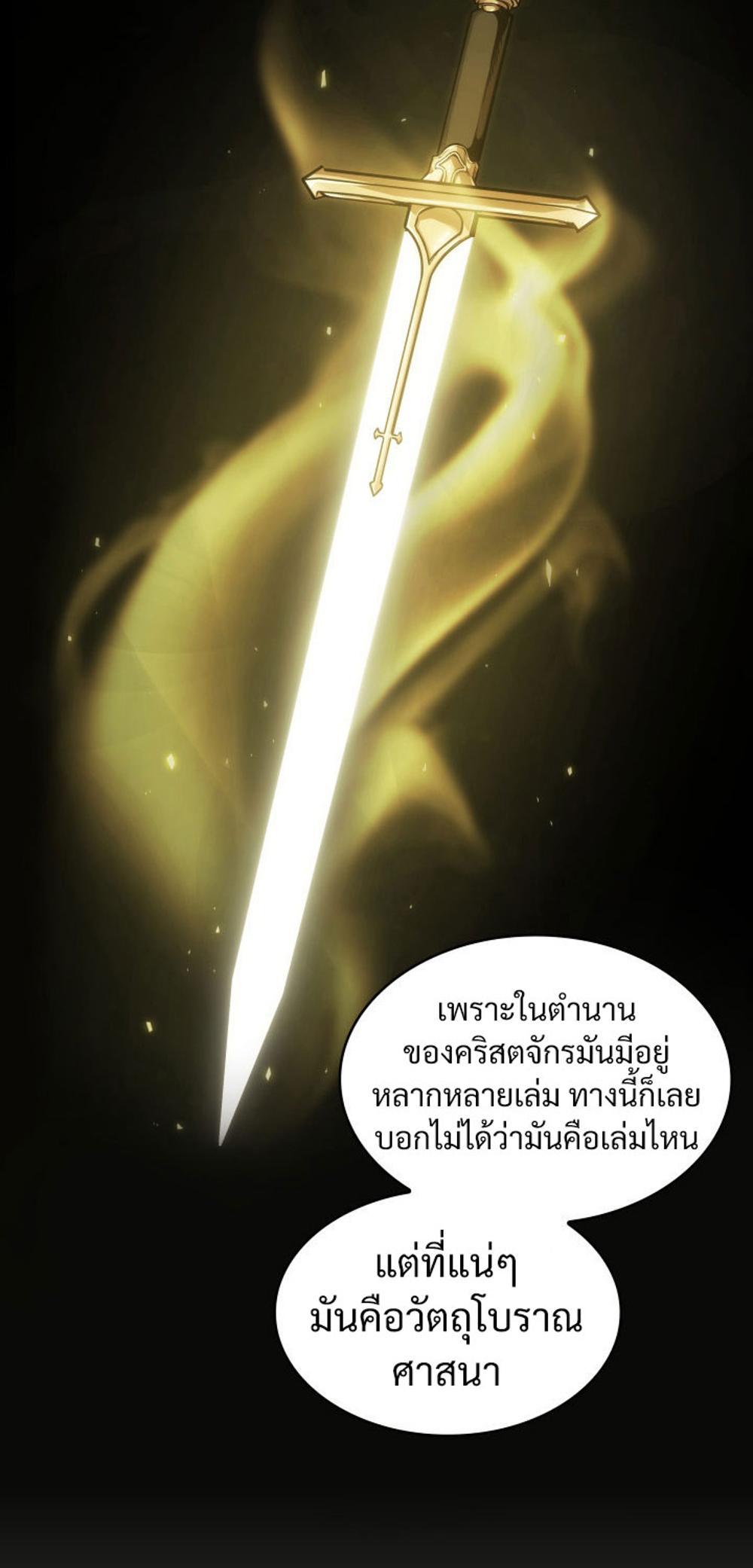 Tomb Raider King แปลไทย