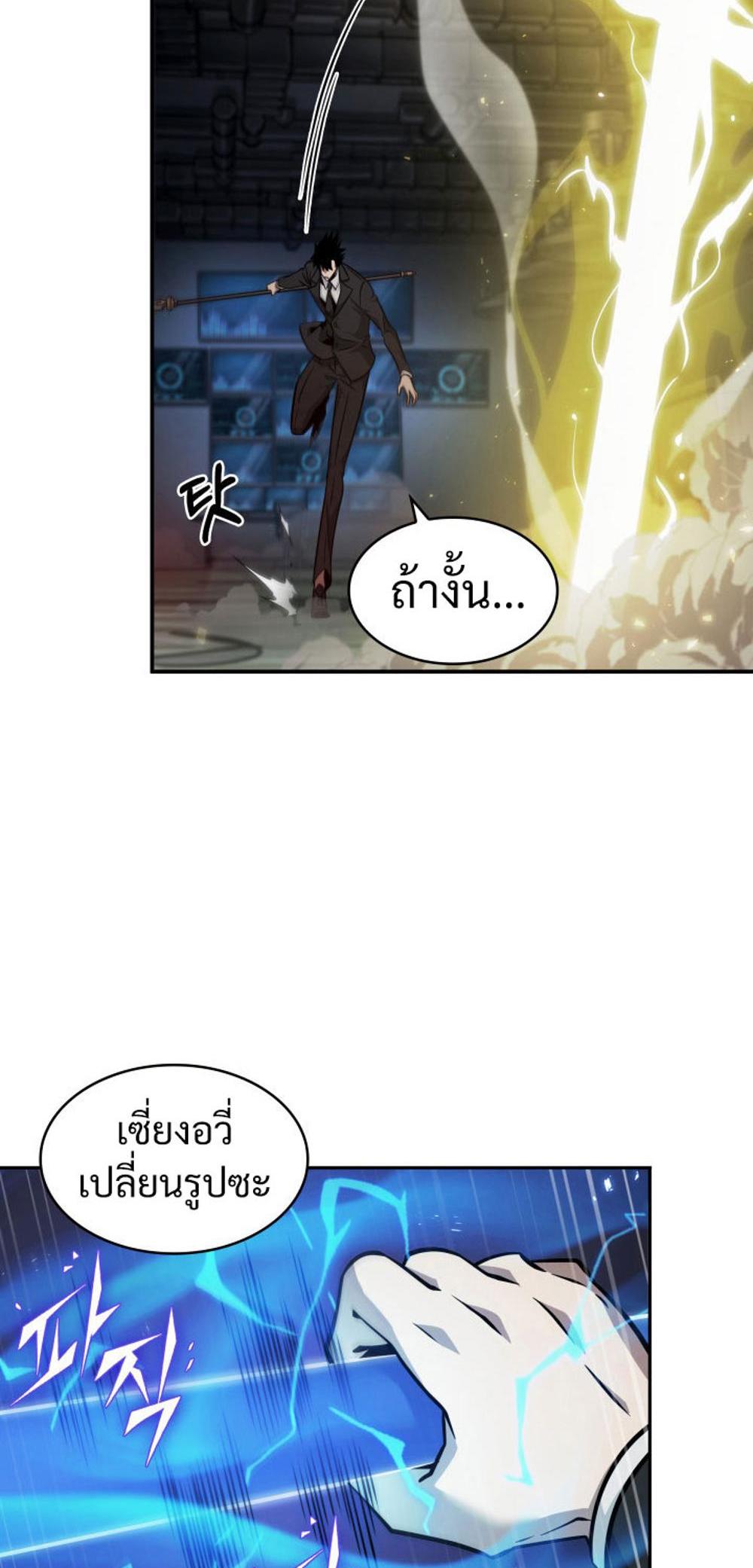 Tomb Raider King แปลไทย