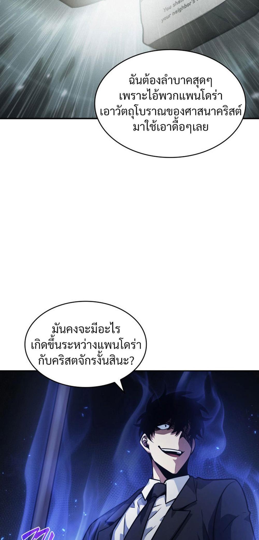 Tomb Raider King แปลไทย