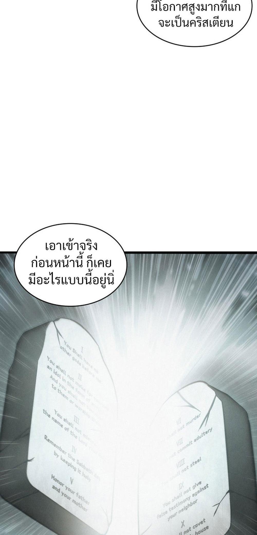 Tomb Raider King แปลไทย