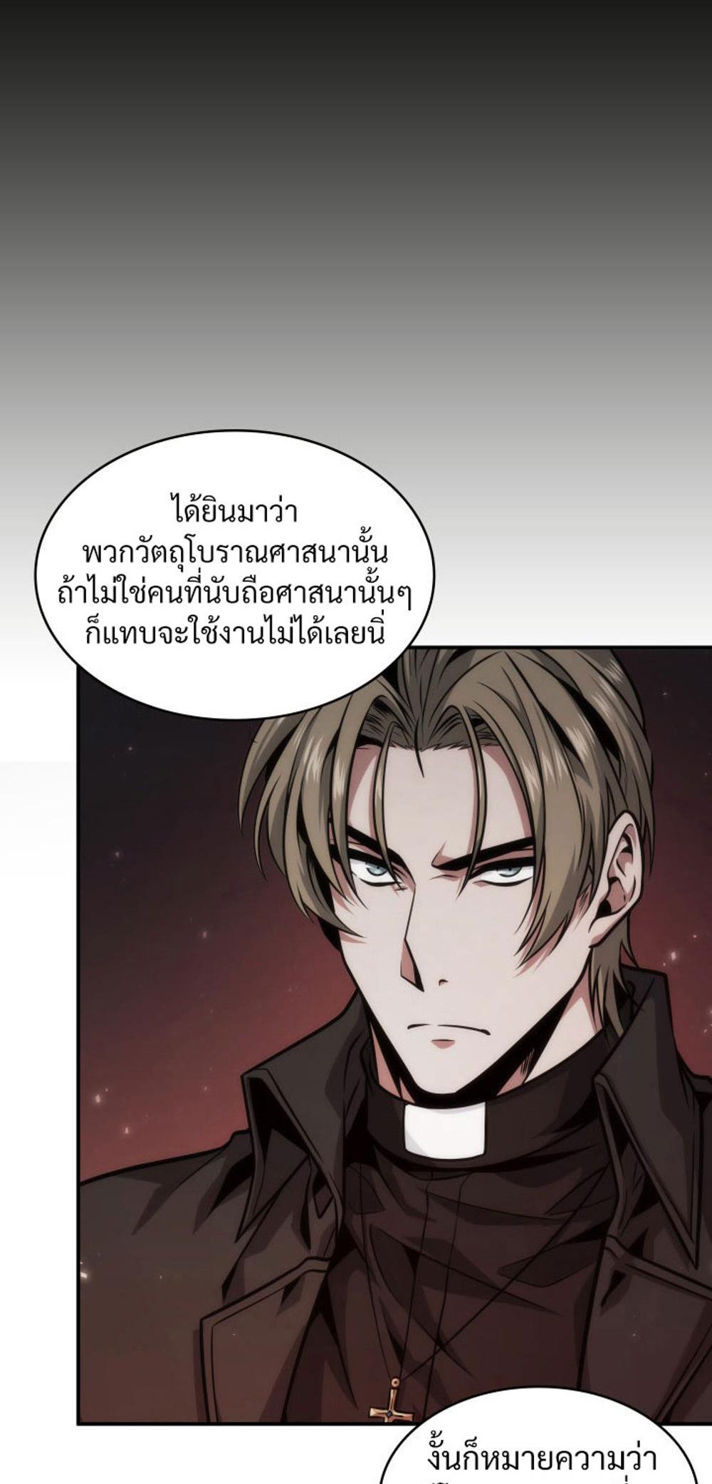 Tomb Raider King แปลไทย