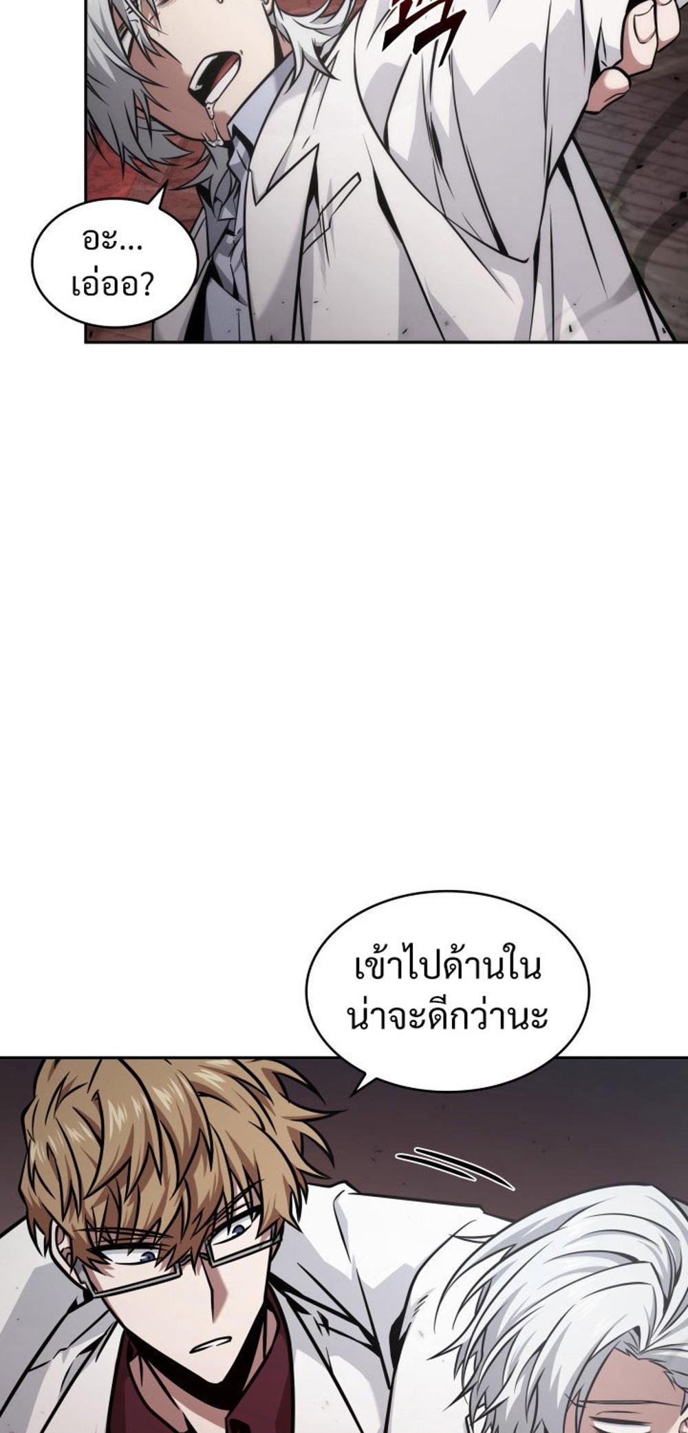 Tomb Raider King แปลไทย