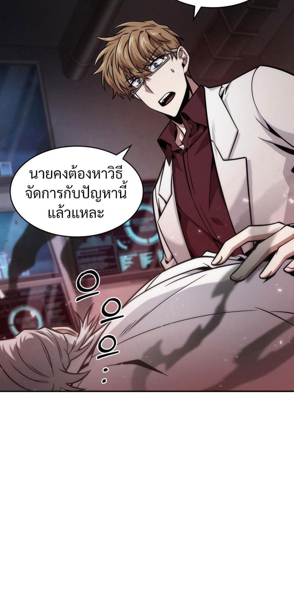 Tomb Raider King แปลไทย