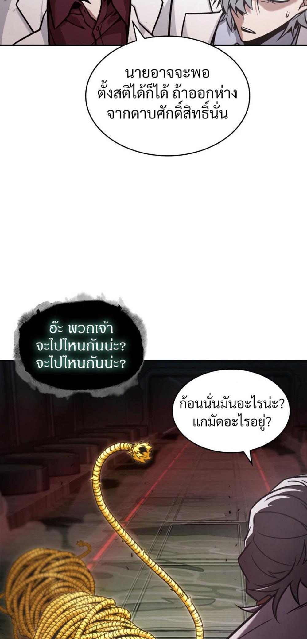 Tomb Raider King แปลไทย