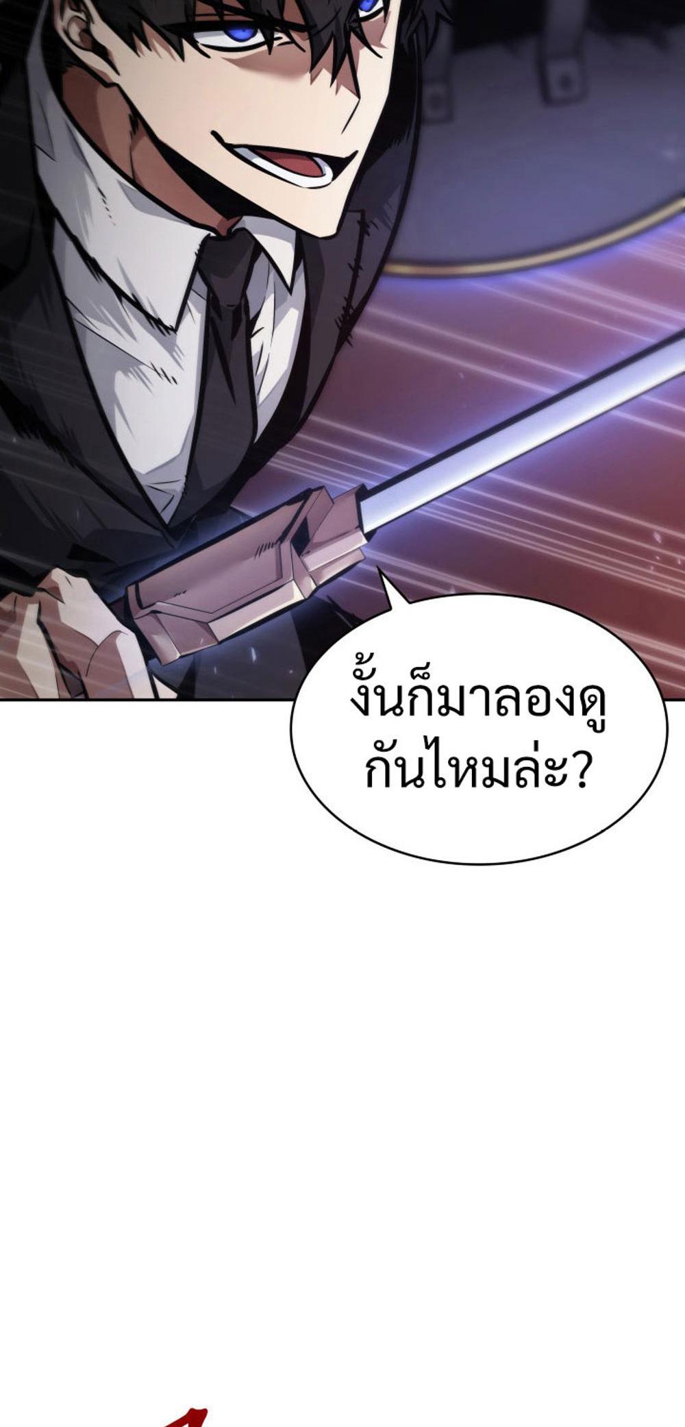 Tomb Raider King แปลไทย