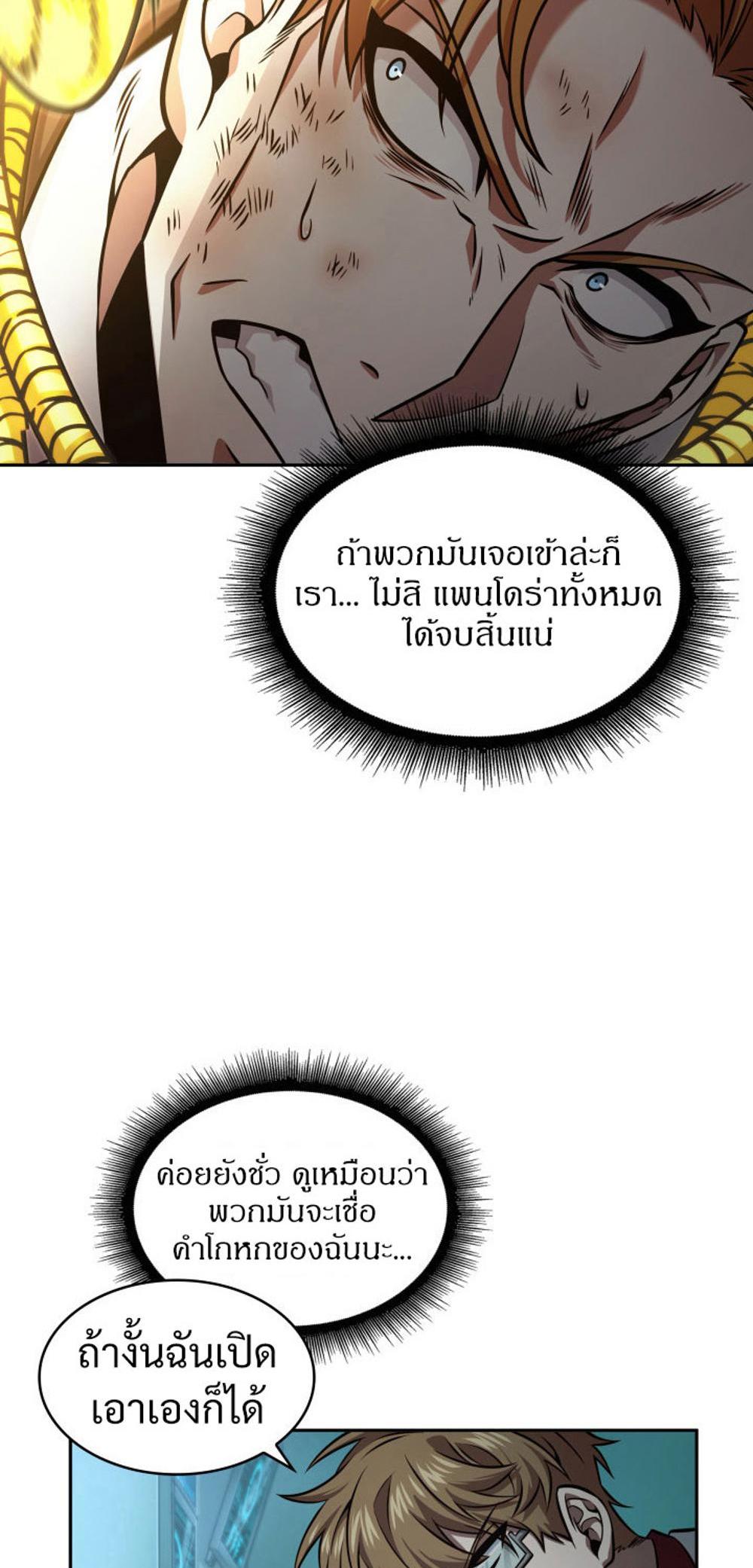 Tomb Raider King แปลไทย