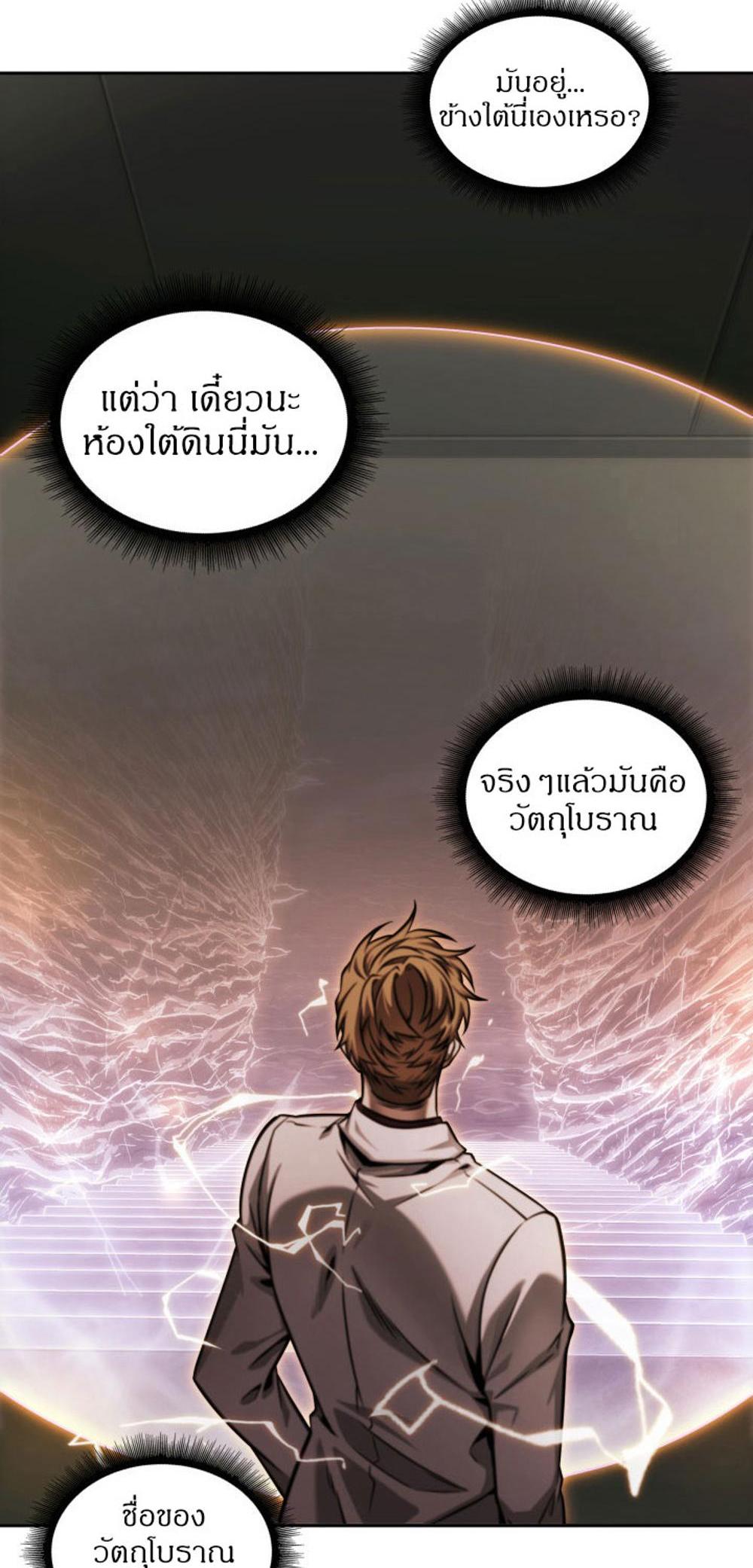 Tomb Raider King แปลไทย