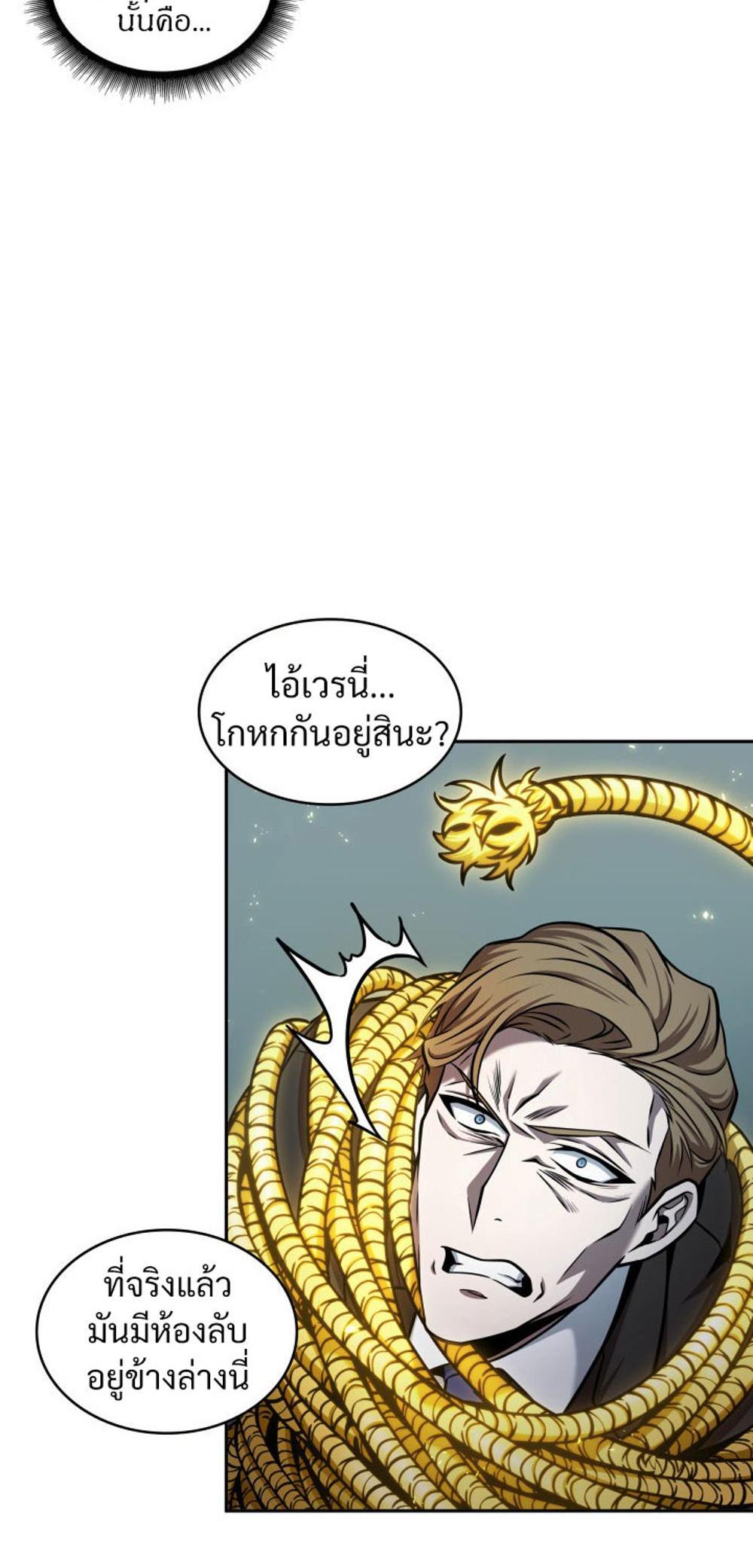 Tomb Raider King แปลไทย