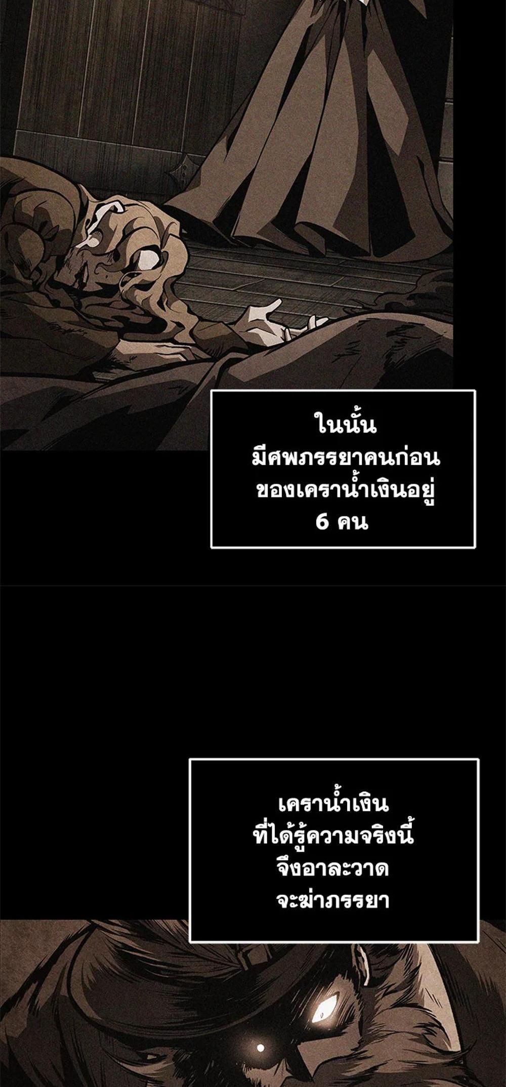 Tomb Raider King แปลไทย