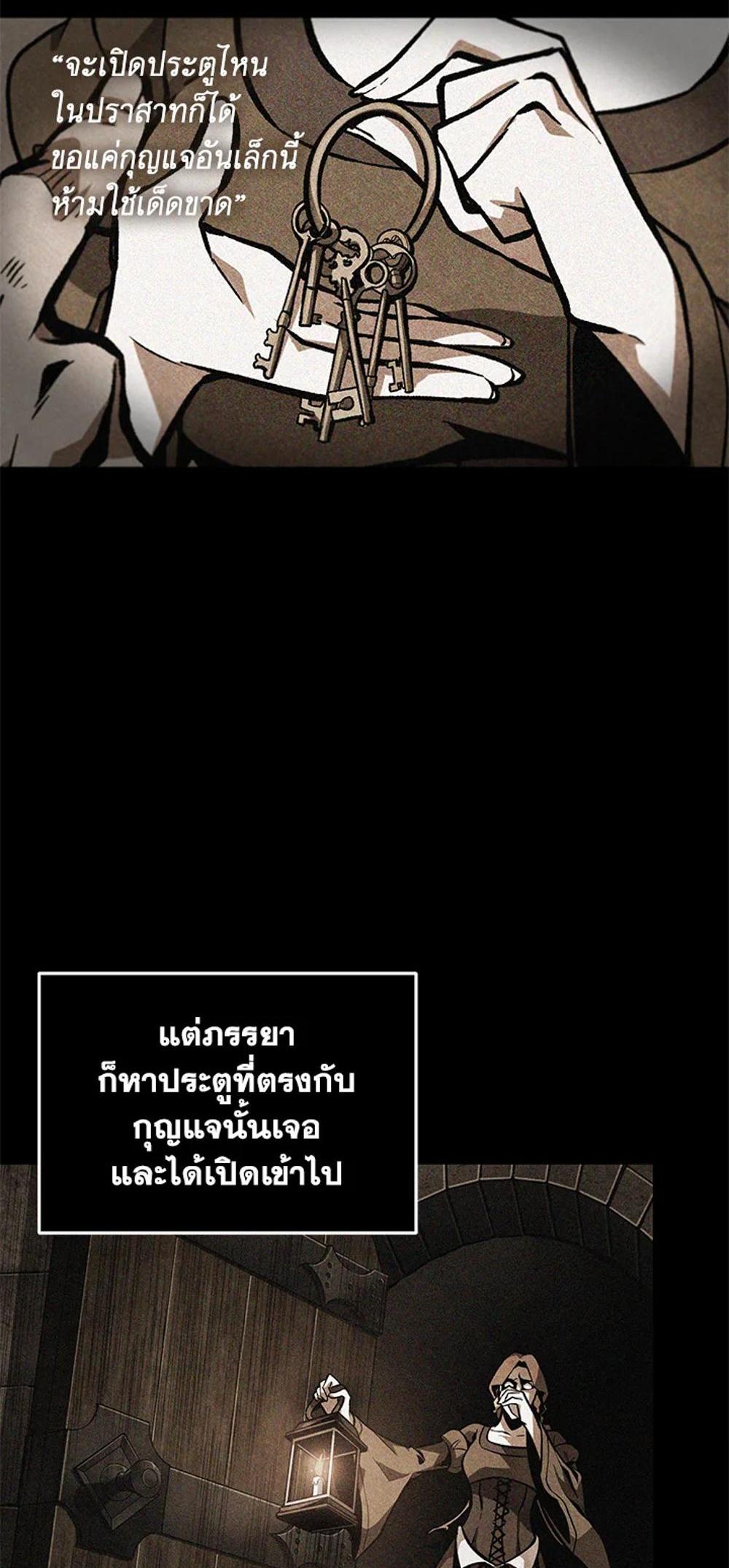 Tomb Raider King แปลไทย