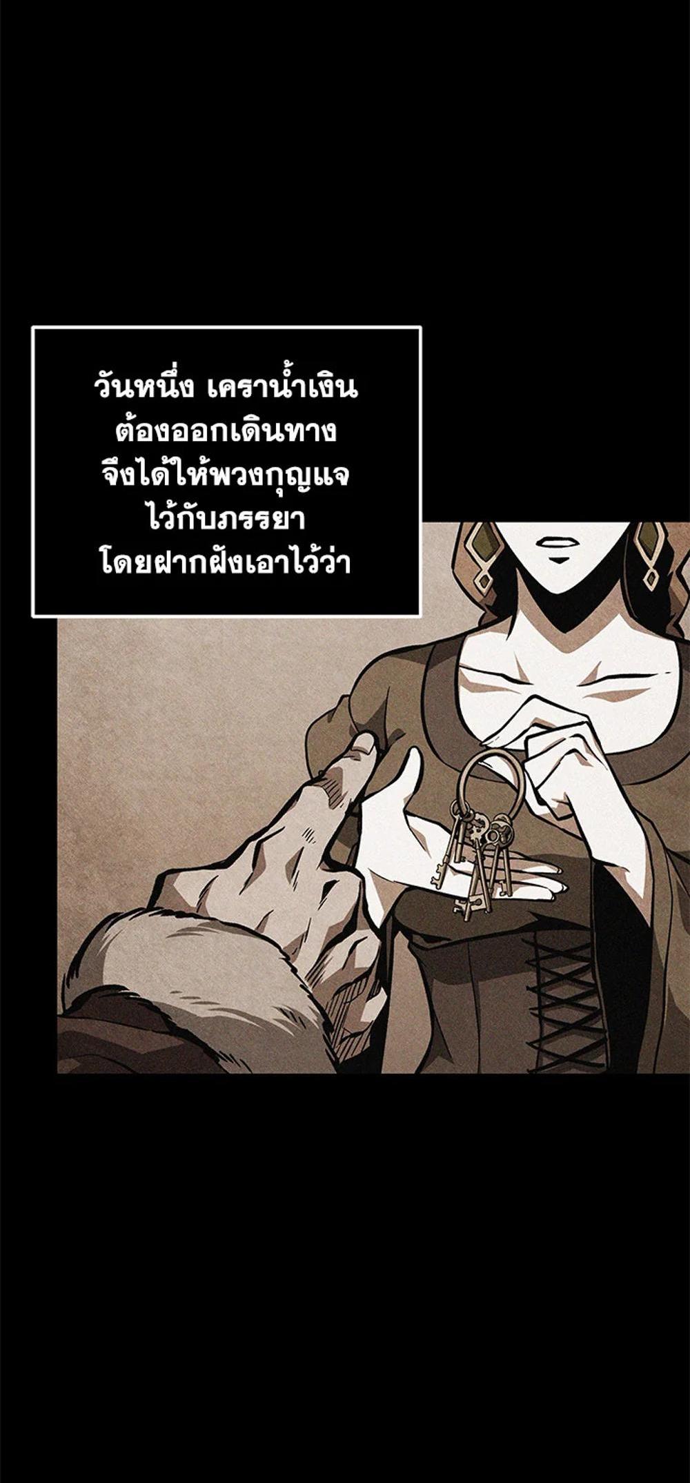 Tomb Raider King แปลไทย