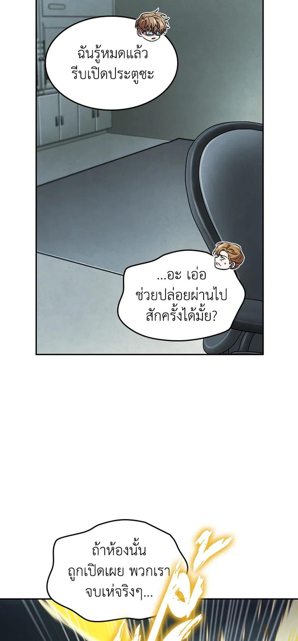 Tomb Raider King แปลไทย