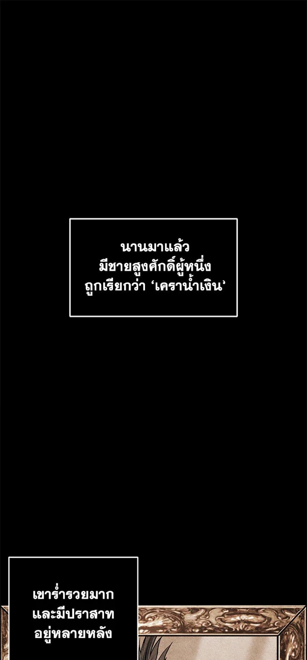 Tomb Raider King แปลไทย