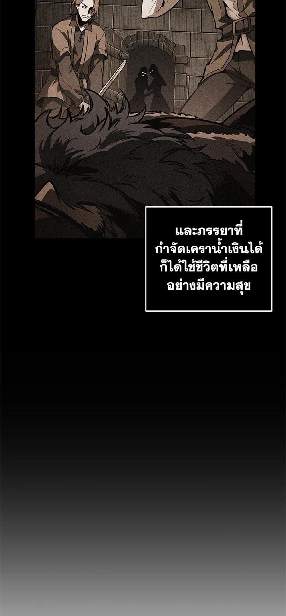 Tomb Raider King แปลไทย