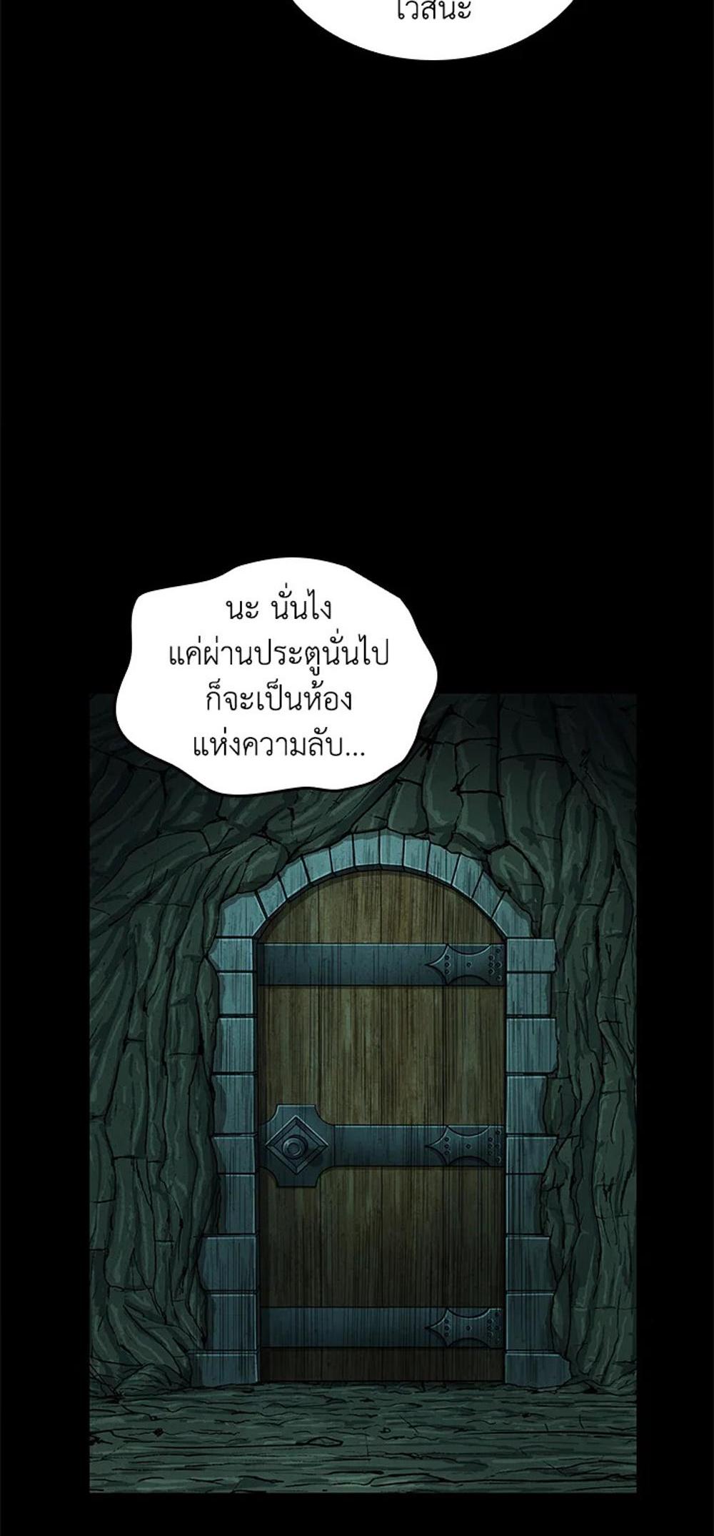 Tomb Raider King แปลไทย