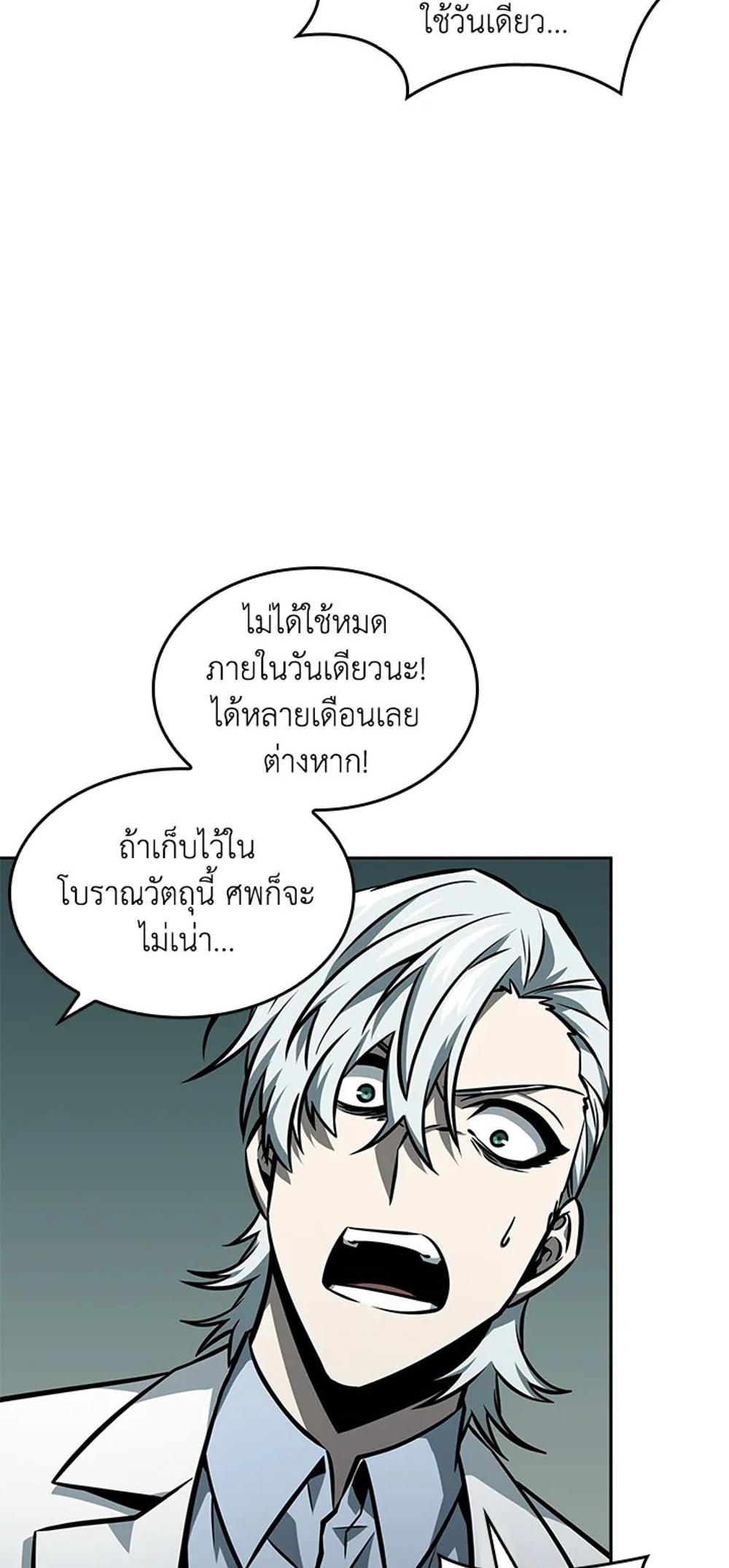 Tomb Raider King แปลไทย