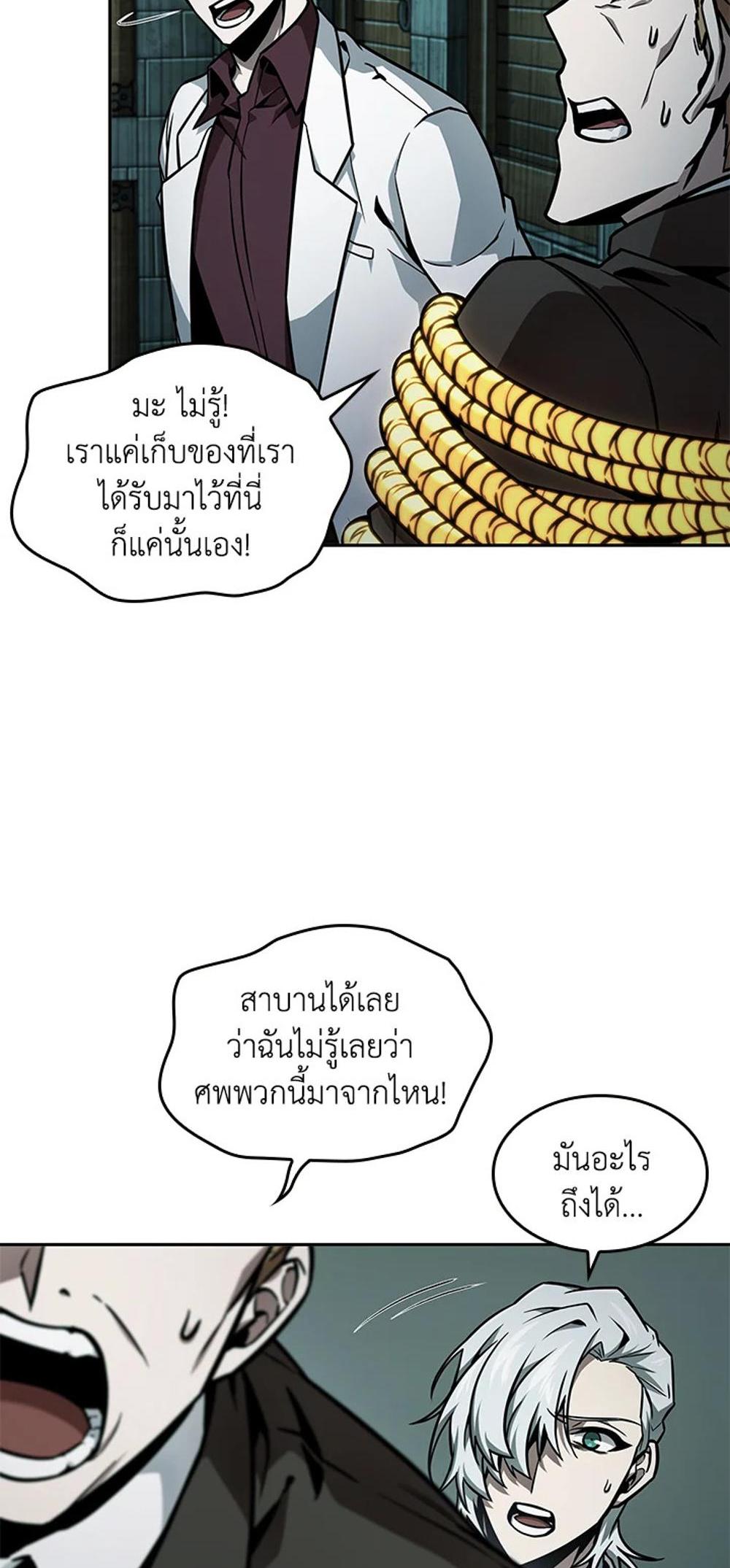 Tomb Raider King แปลไทย