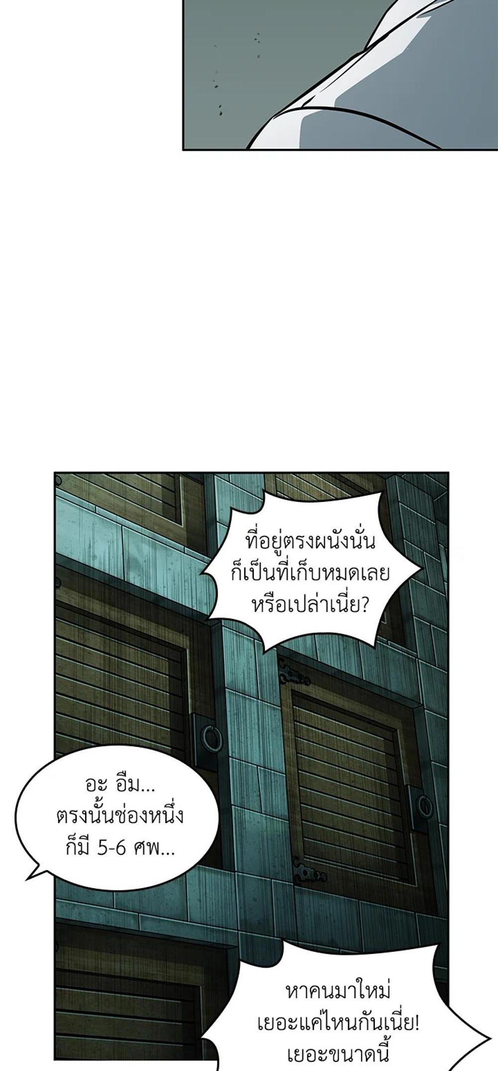 Tomb Raider King แปลไทย