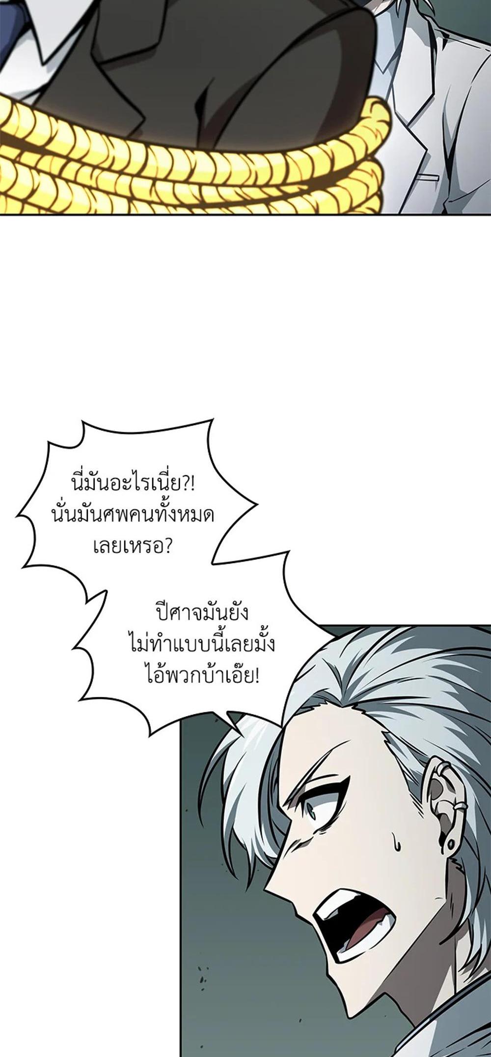 Tomb Raider King แปลไทย