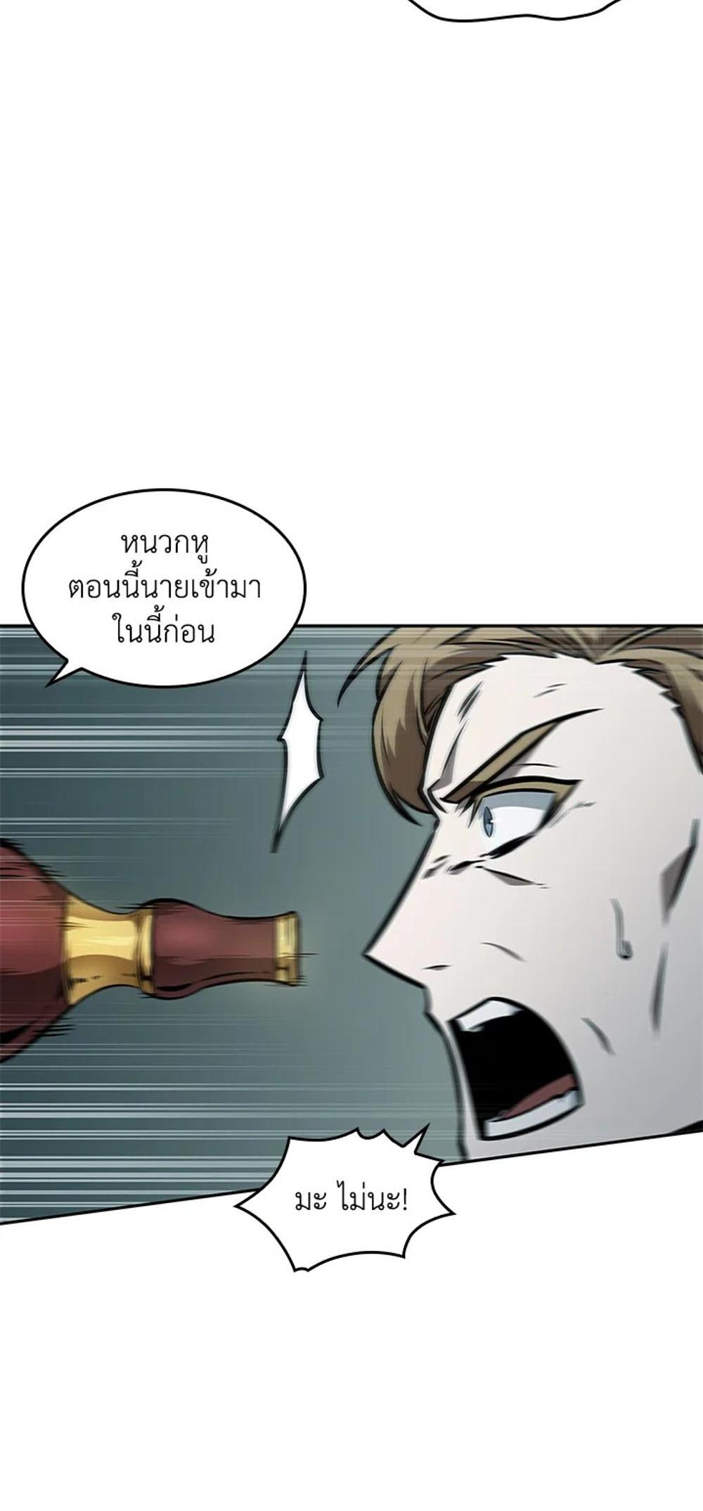 Tomb Raider King แปลไทย