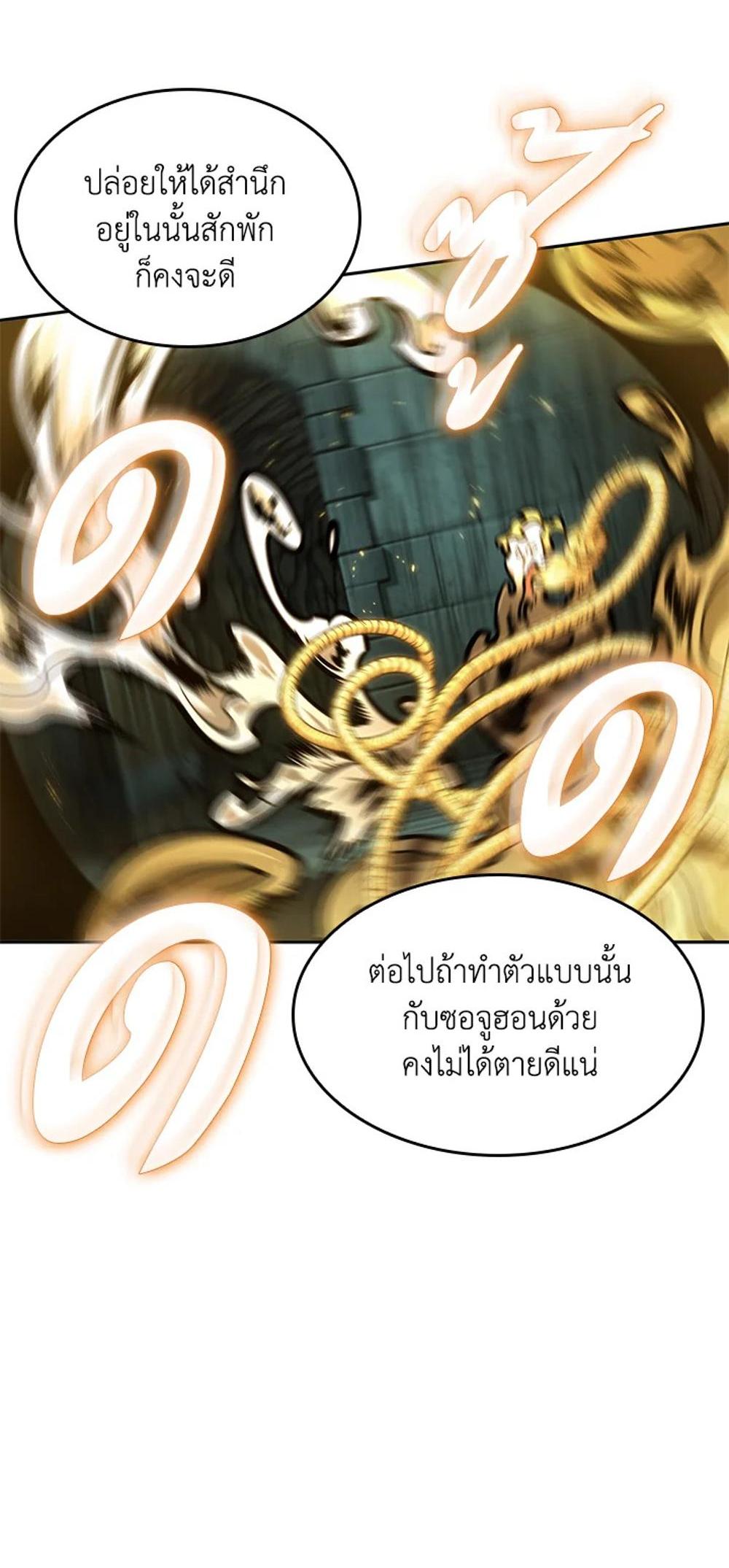 Tomb Raider King แปลไทย