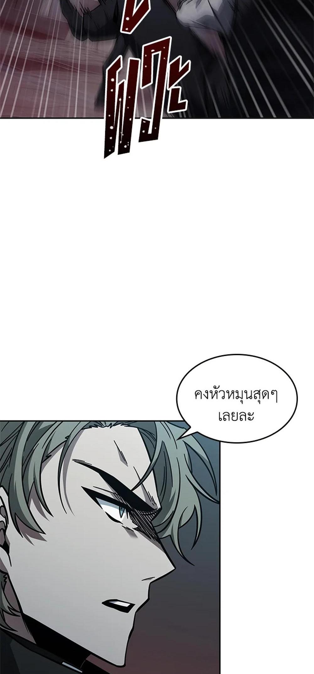 Tomb Raider King แปลไทย