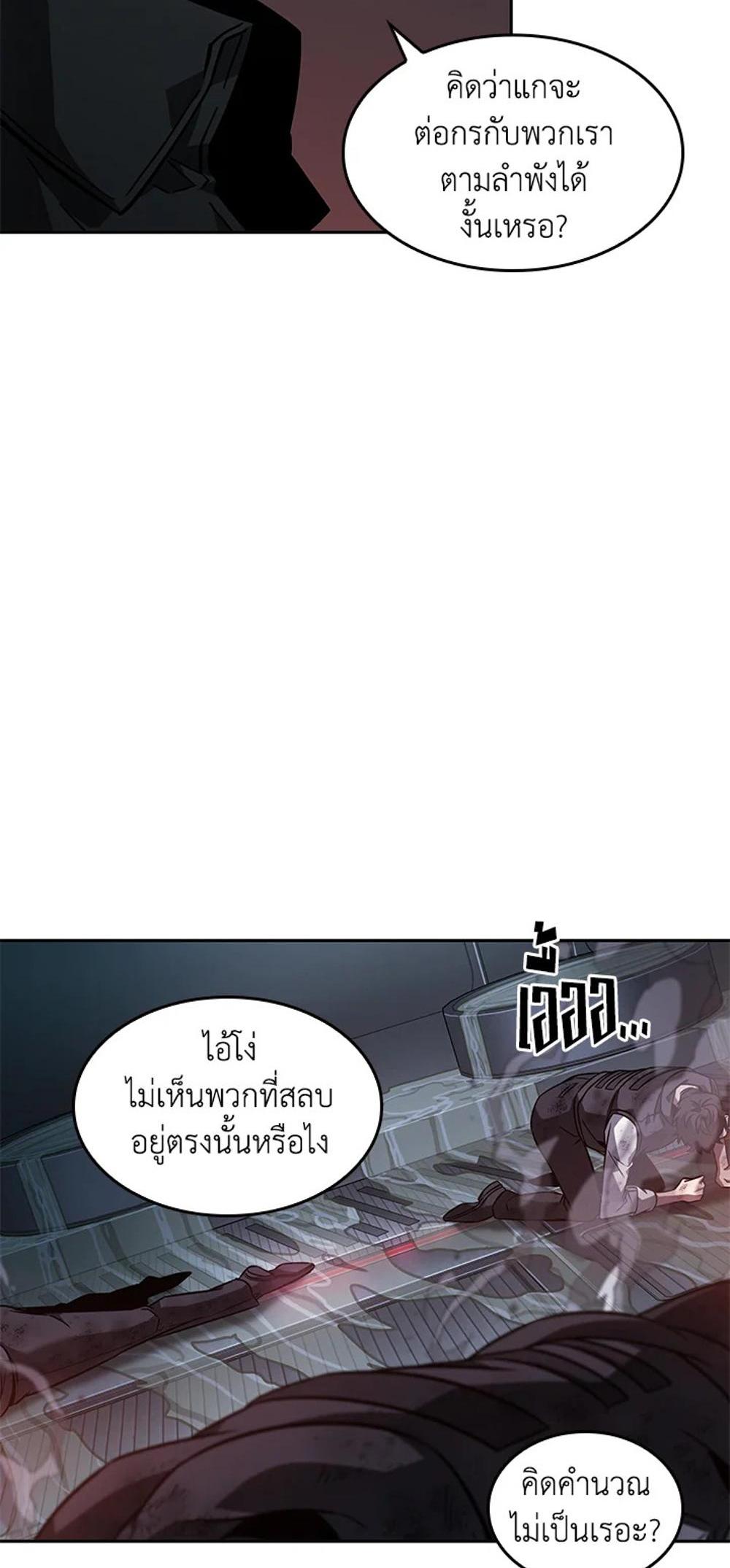 Tomb Raider King แปลไทย