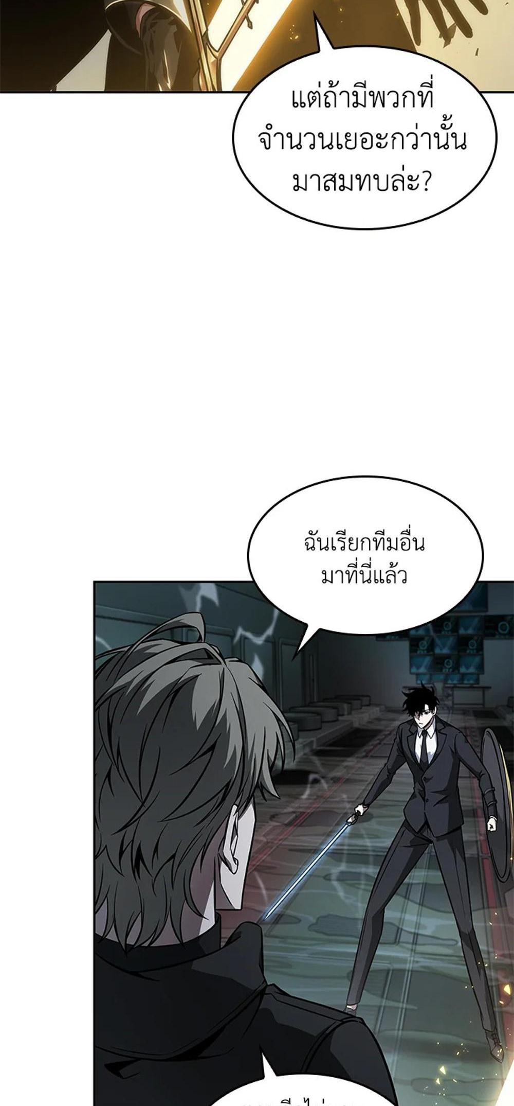 Tomb Raider King แปลไทย