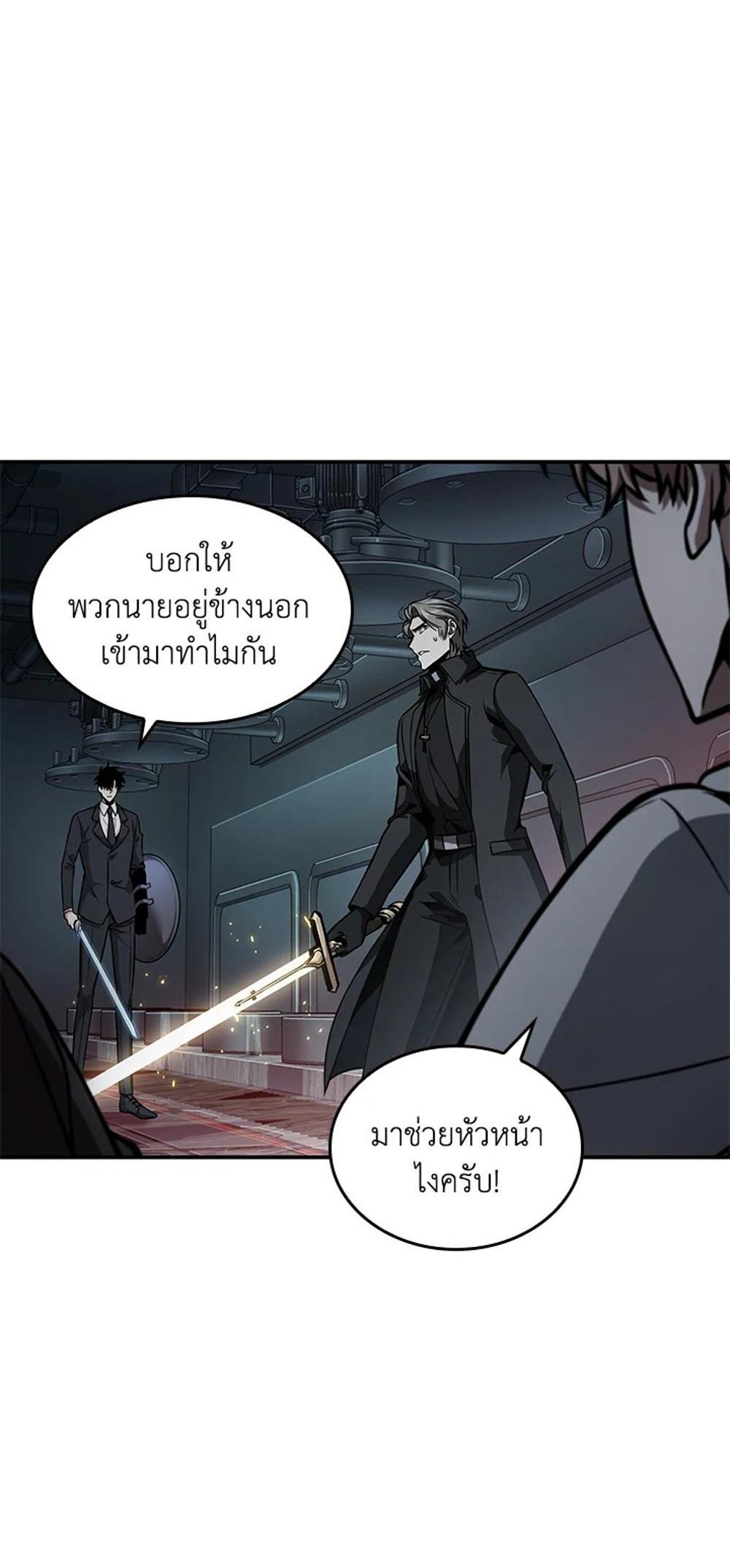 Tomb Raider King แปลไทย