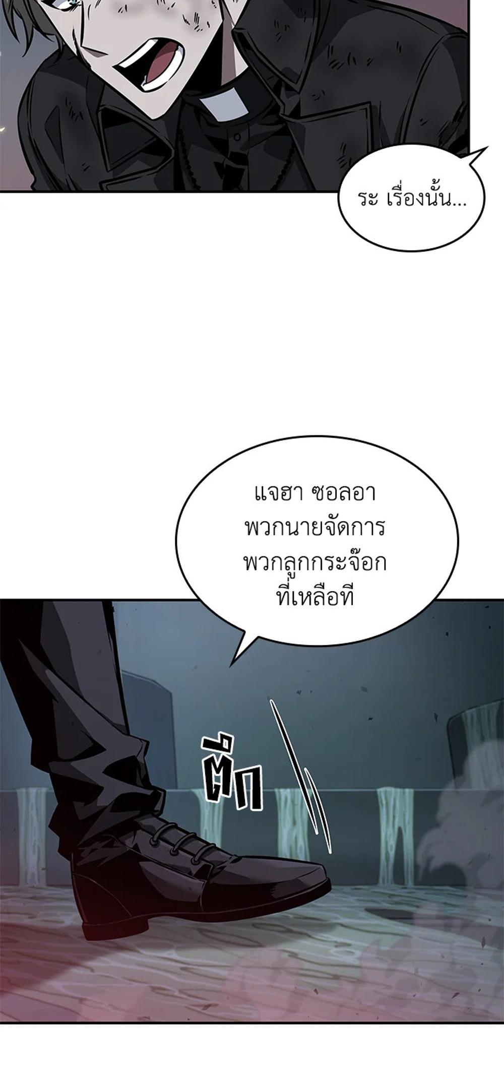 Tomb Raider King แปลไทย