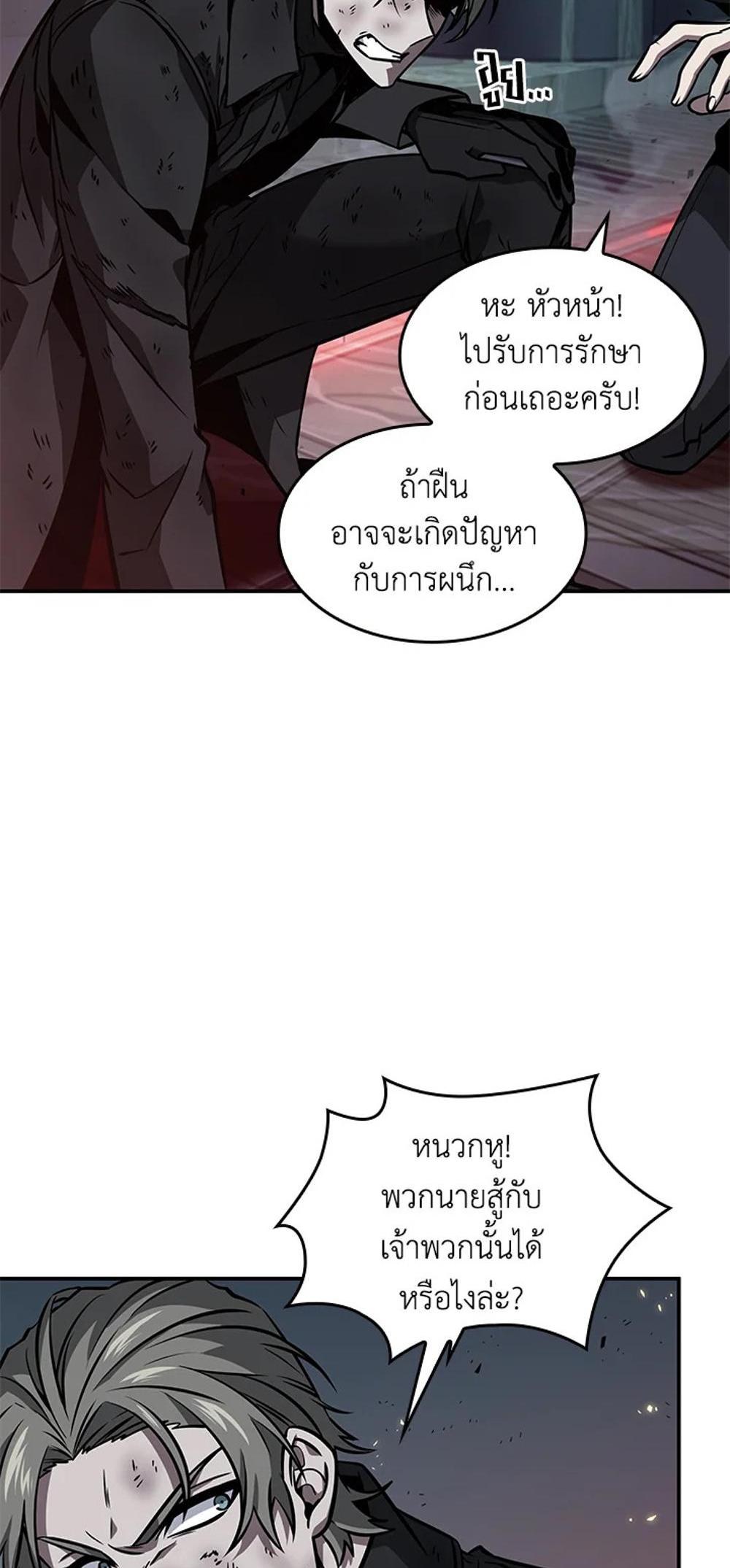 Tomb Raider King แปลไทย