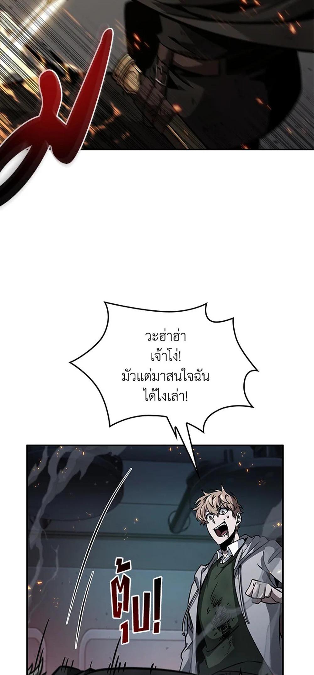 Tomb Raider King แปลไทย