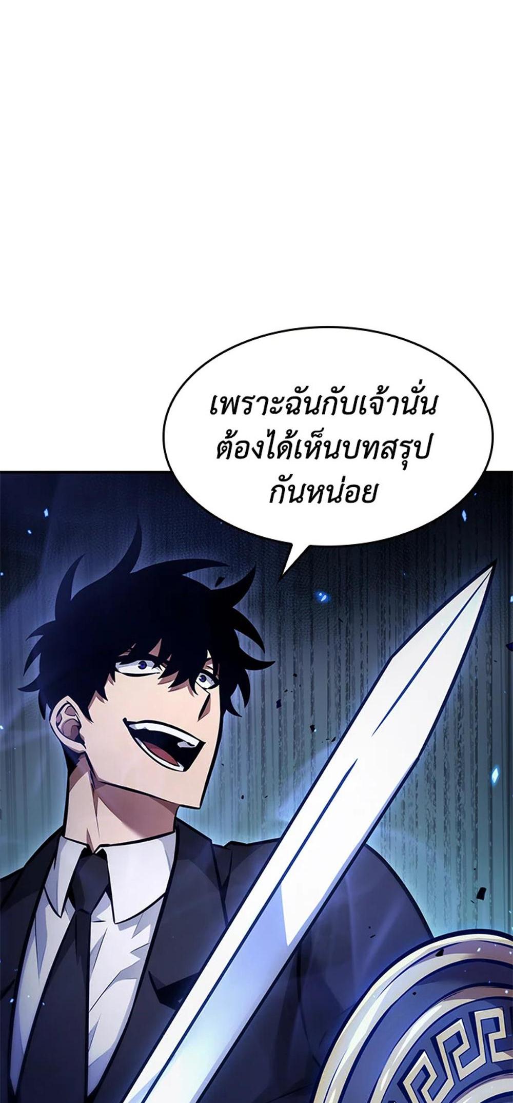 Tomb Raider King แปลไทย