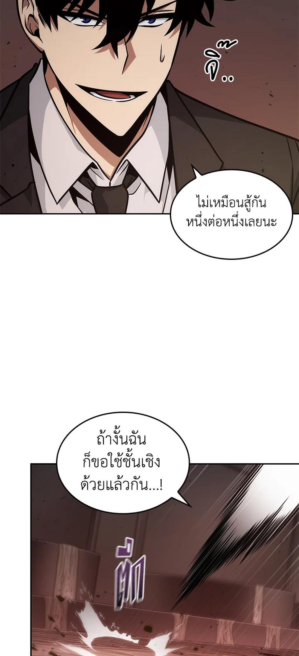 Tomb Raider King แปลไทย