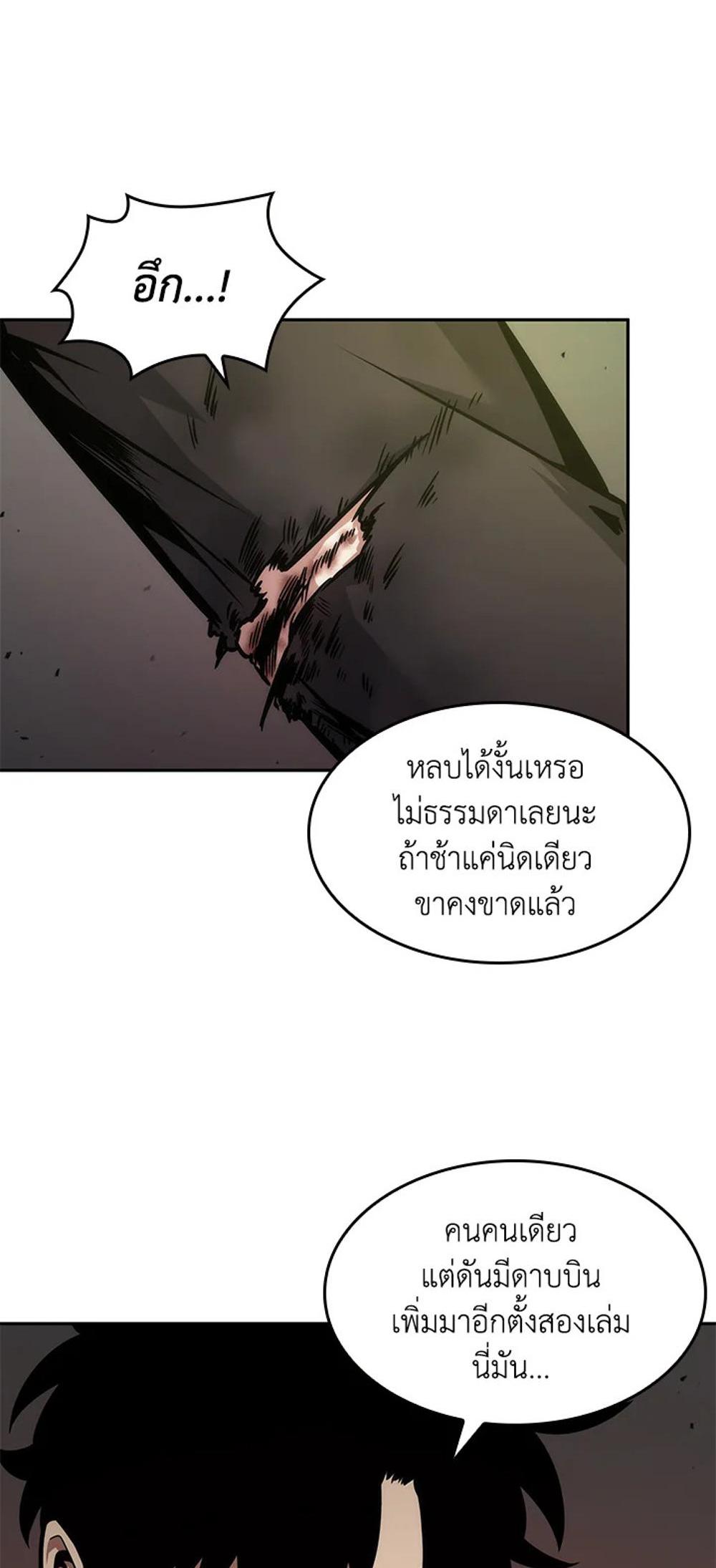 Tomb Raider King แปลไทย