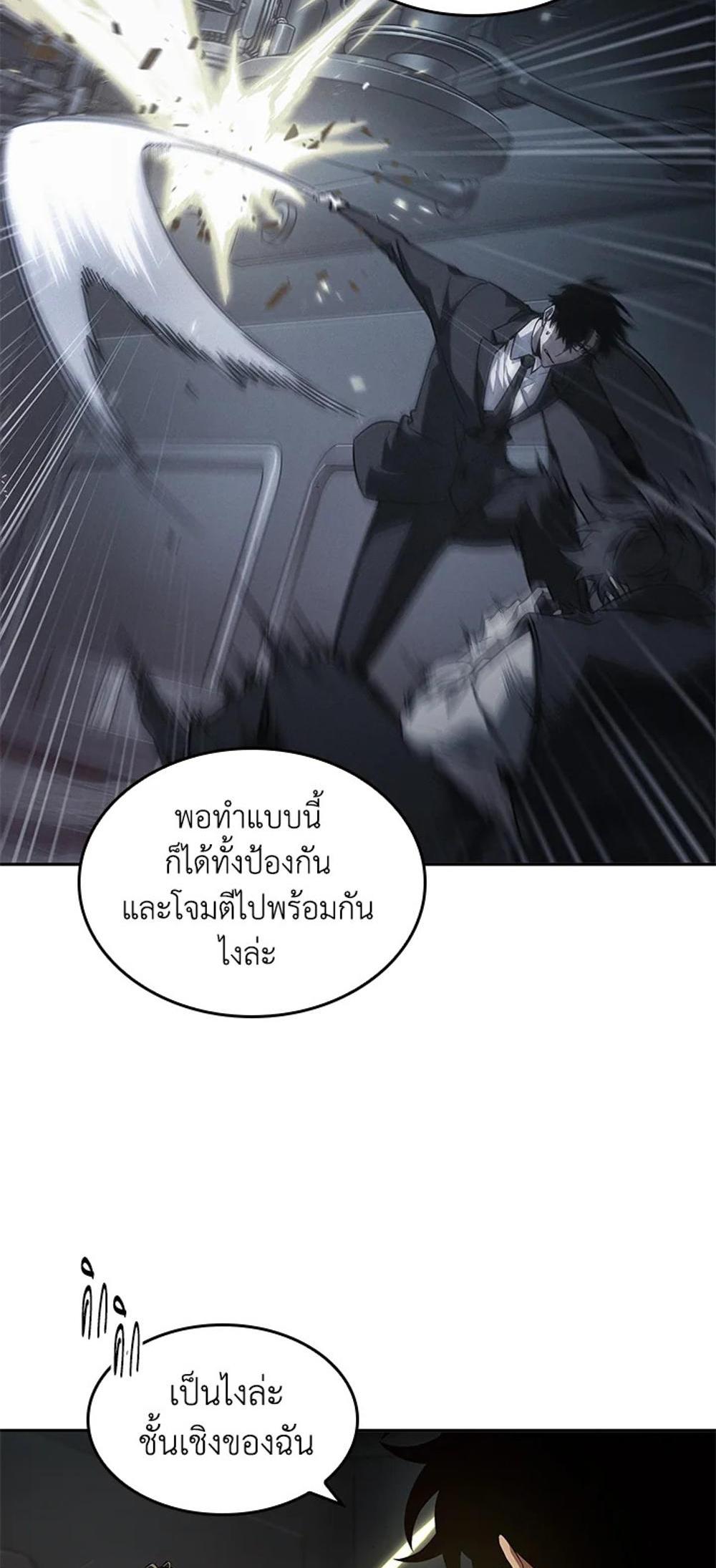 Tomb Raider King แปลไทย